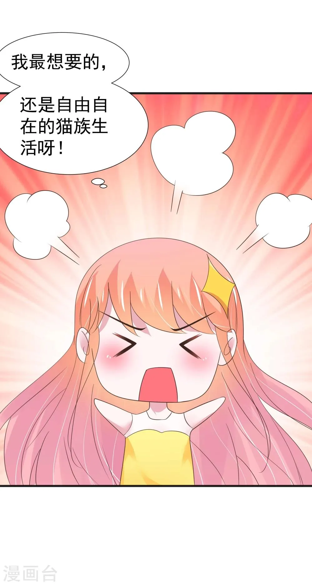 第27话 第4页