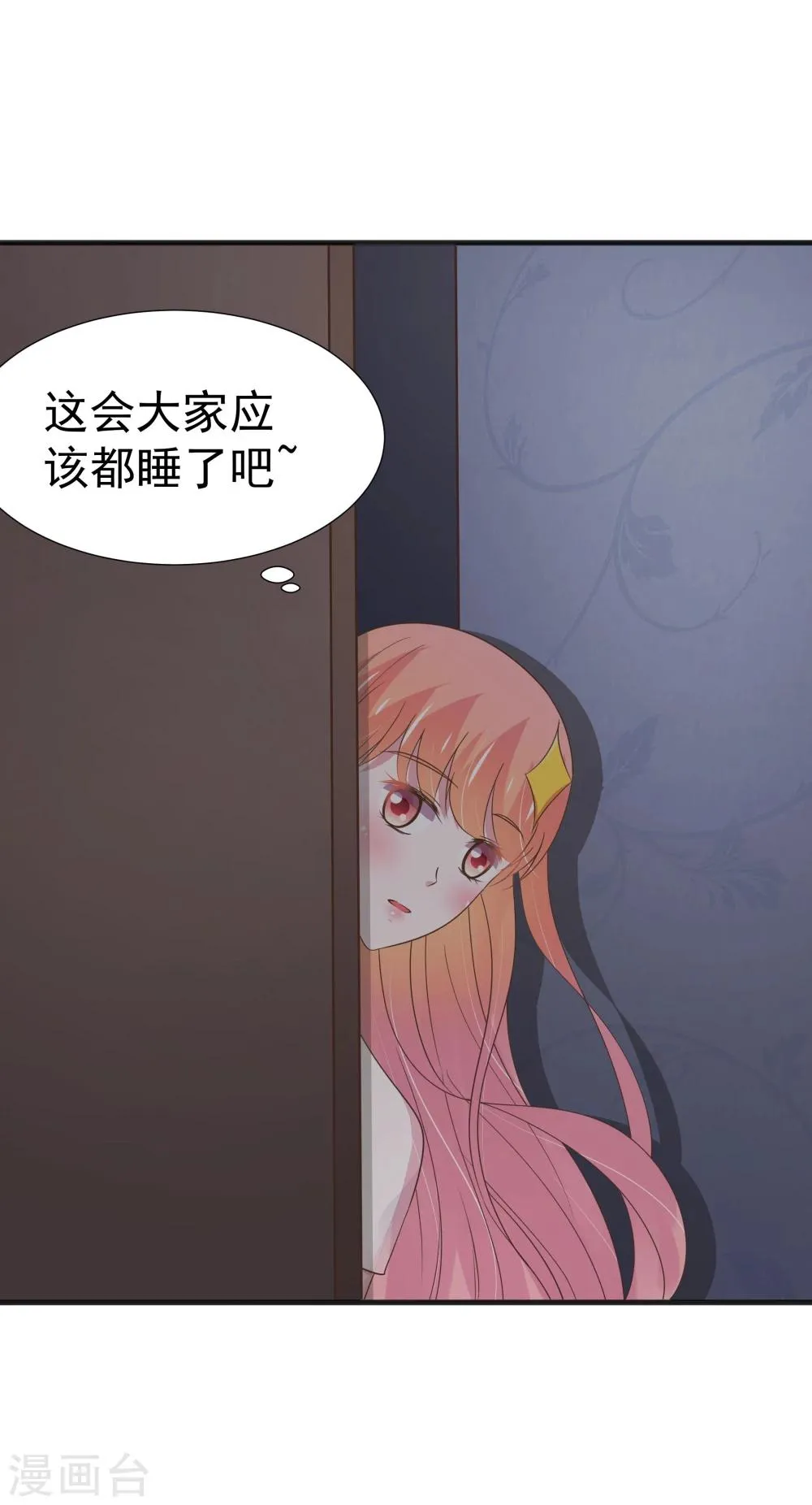 第27话 第8页
