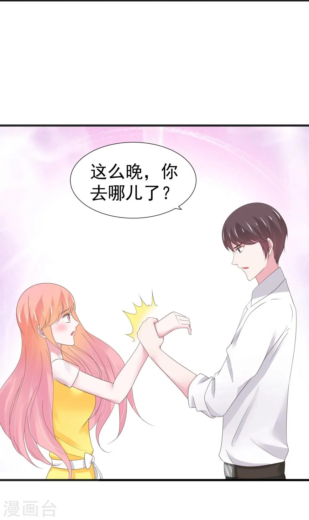 第27话 第14页