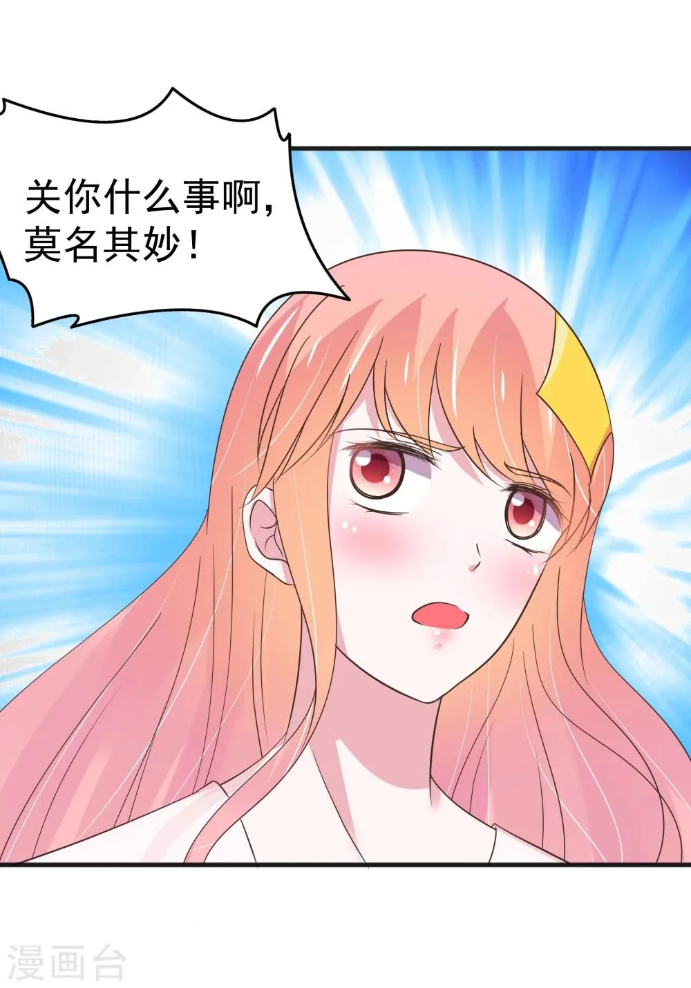 第27话 第15页