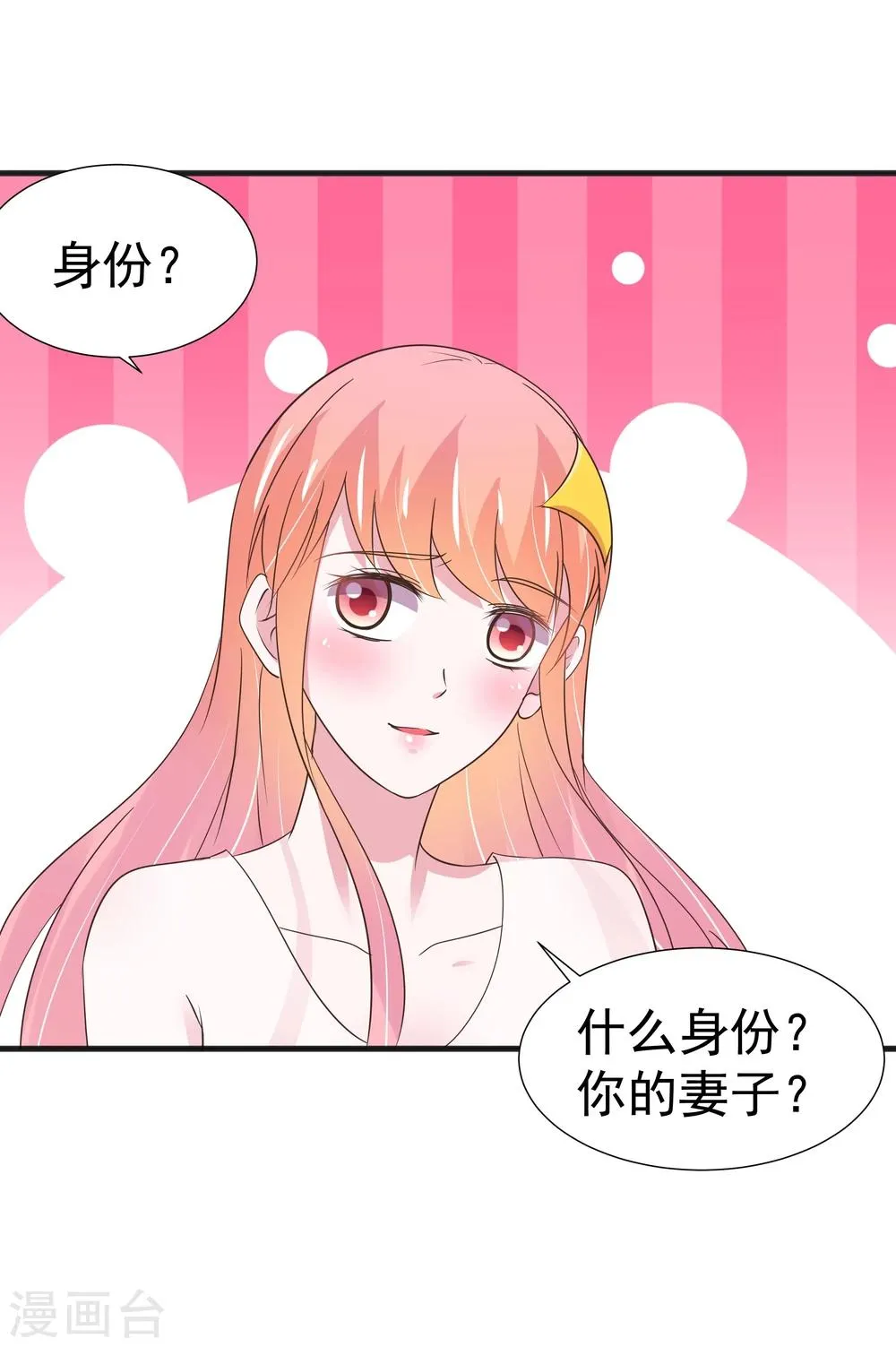 第27话 第17页