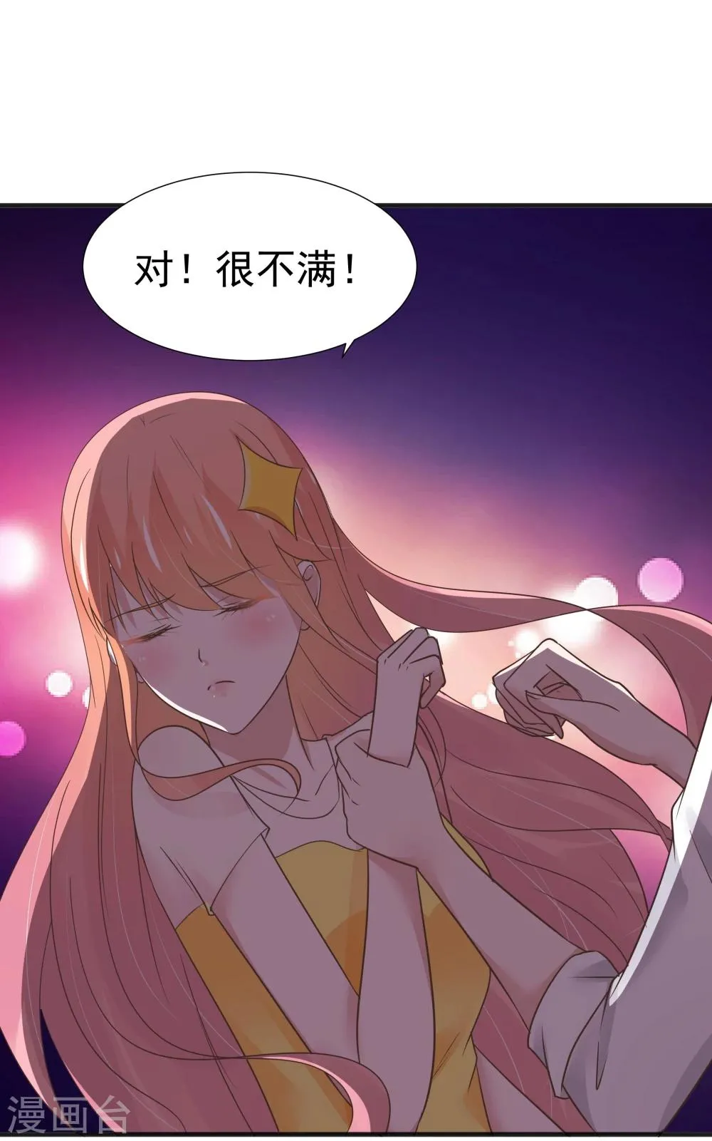 第27话 第21页