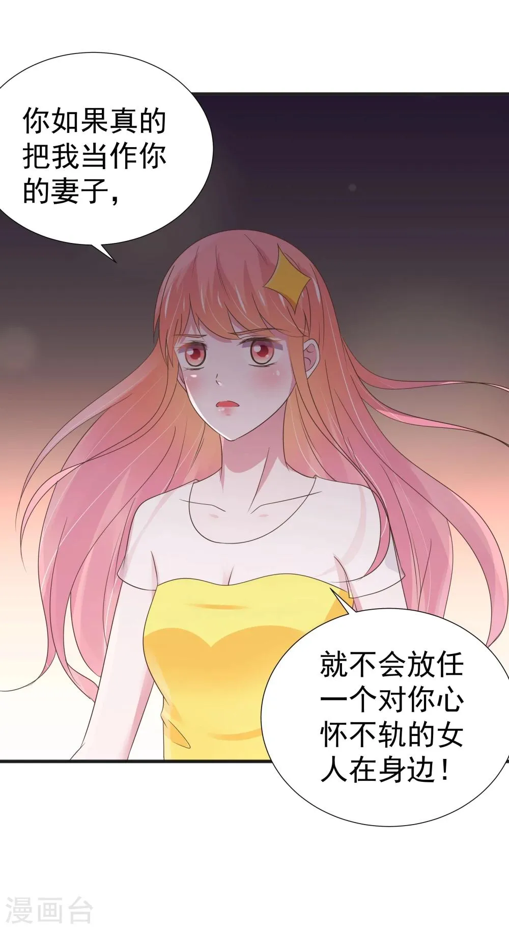 第27话 第23页