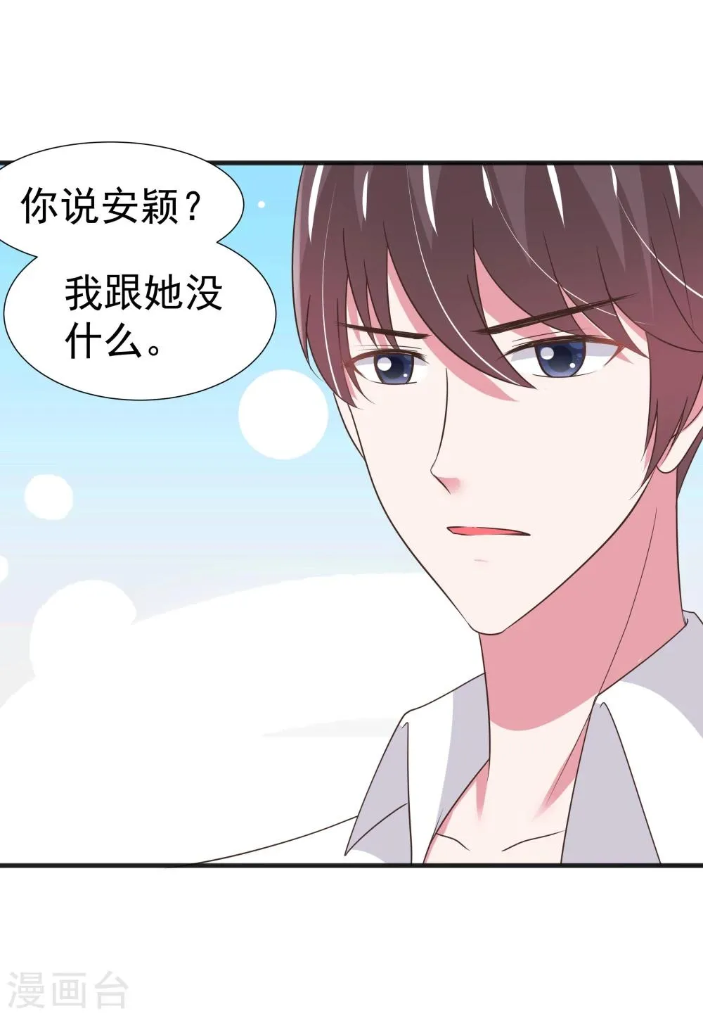 第27话 第24页
