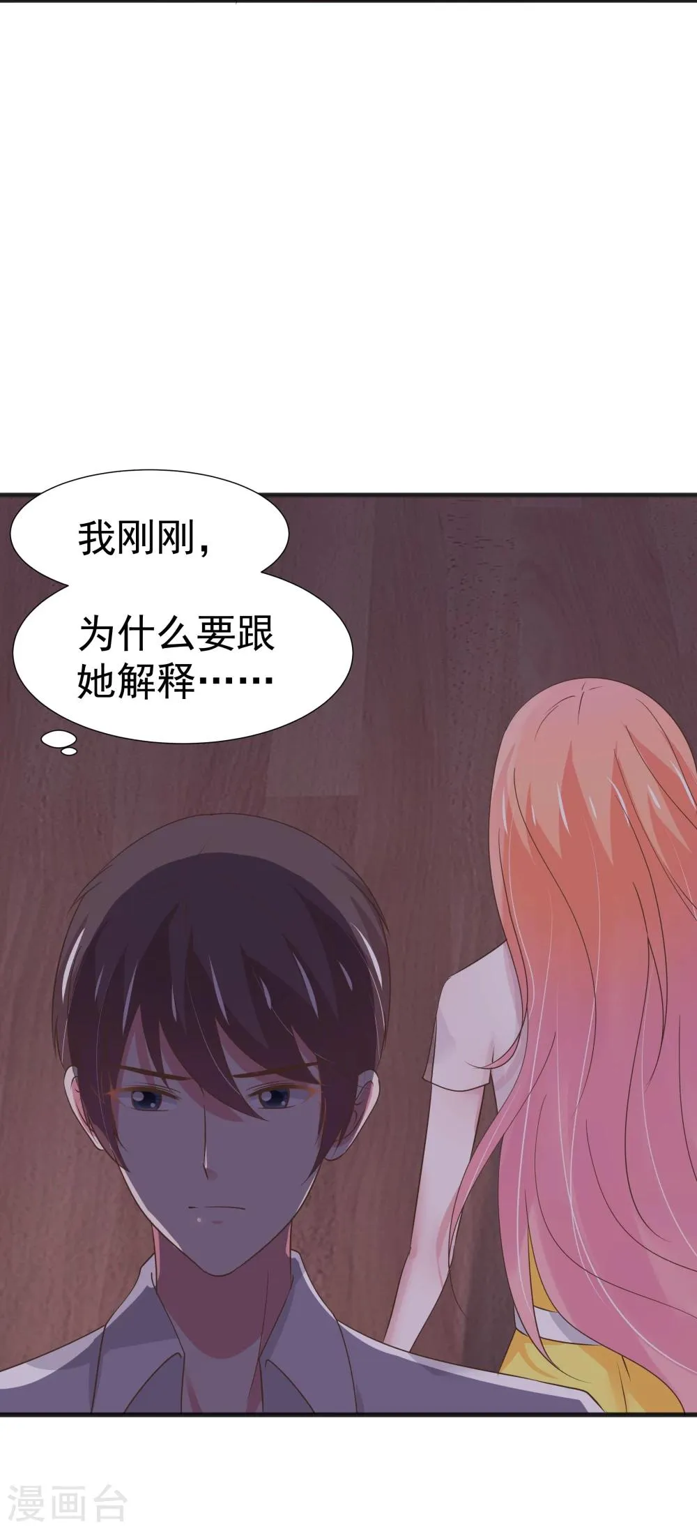 第27话 第28页