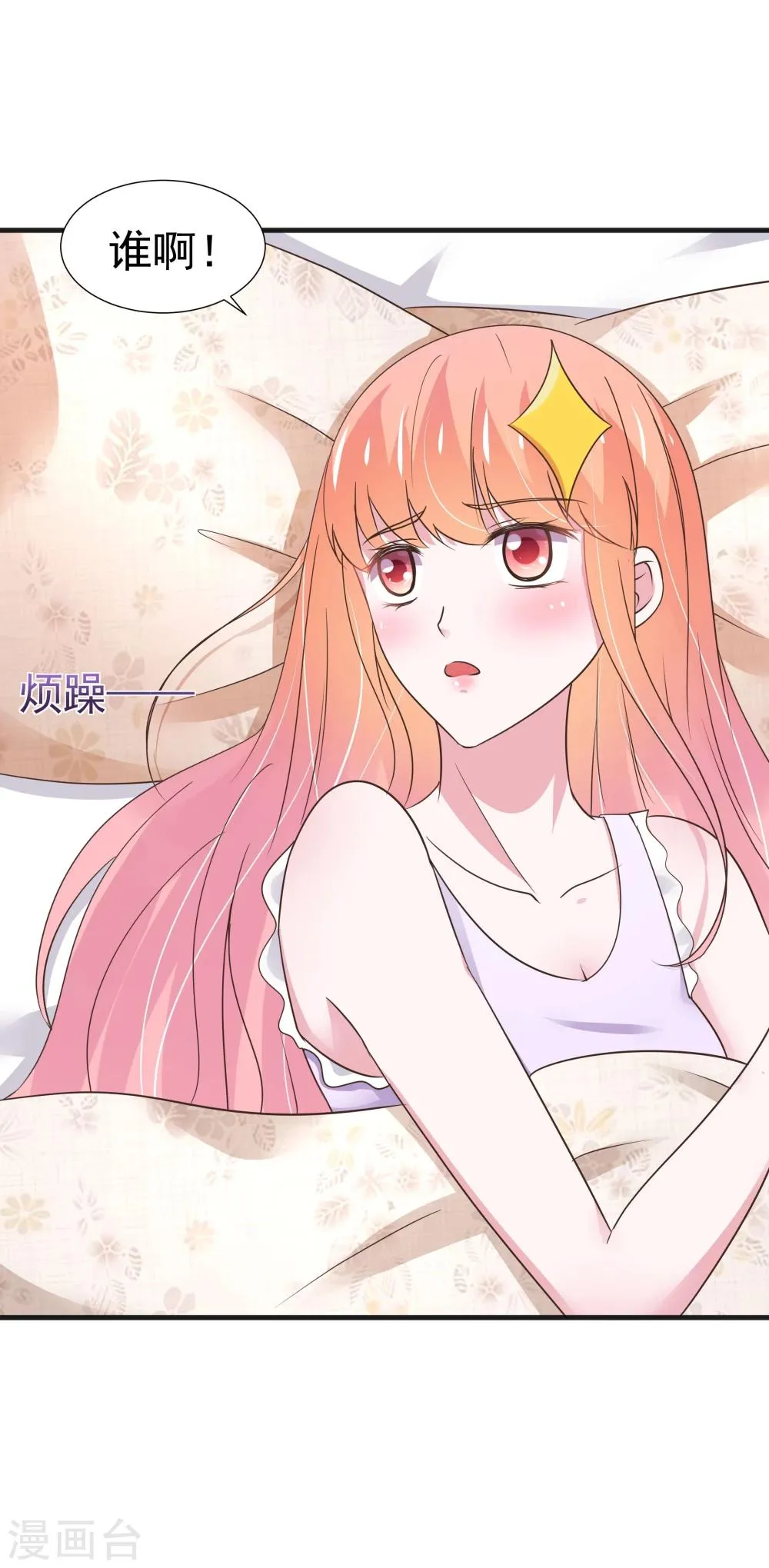 第28话 第6页