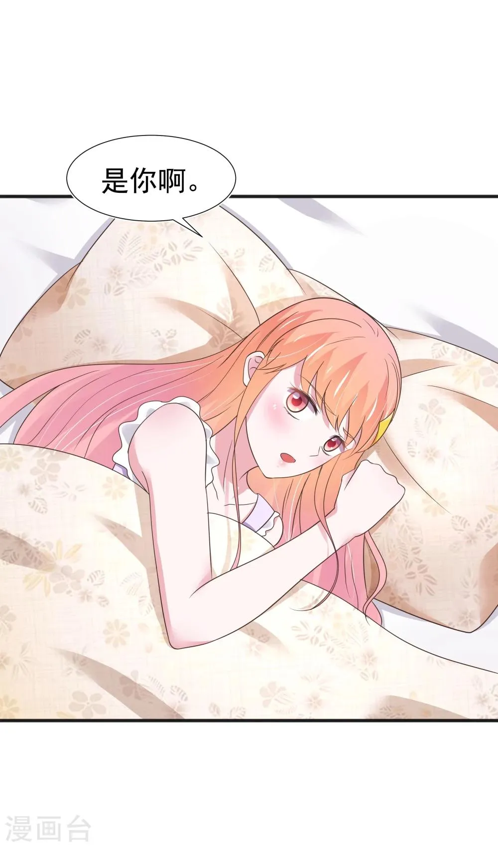 第28话 第8页
