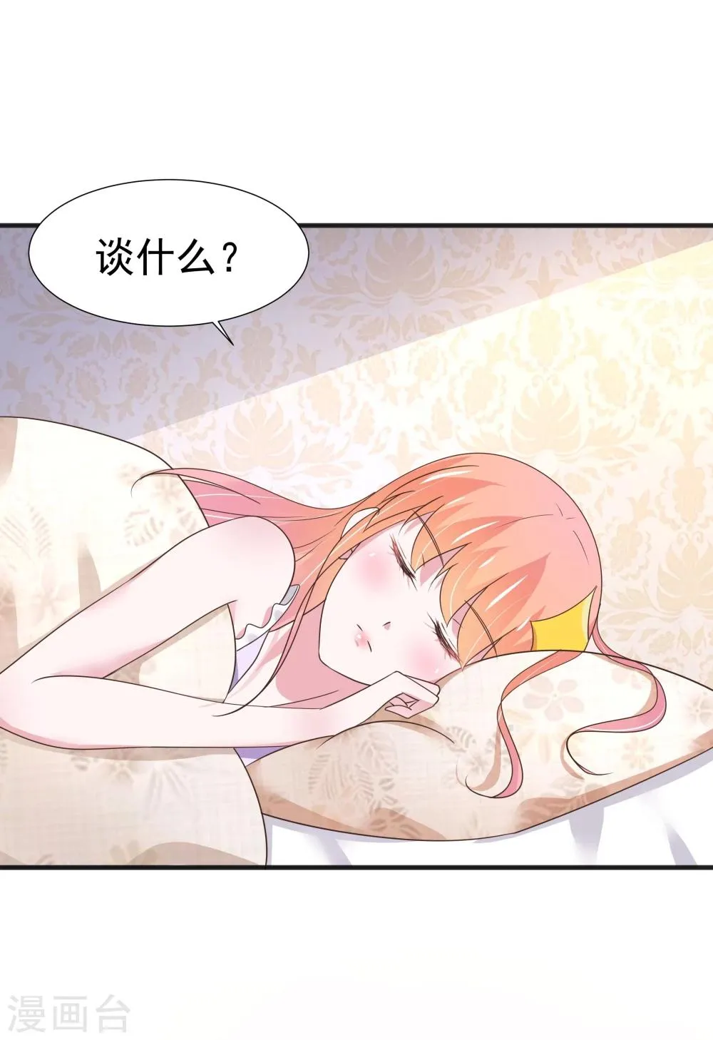 第28话 第9页