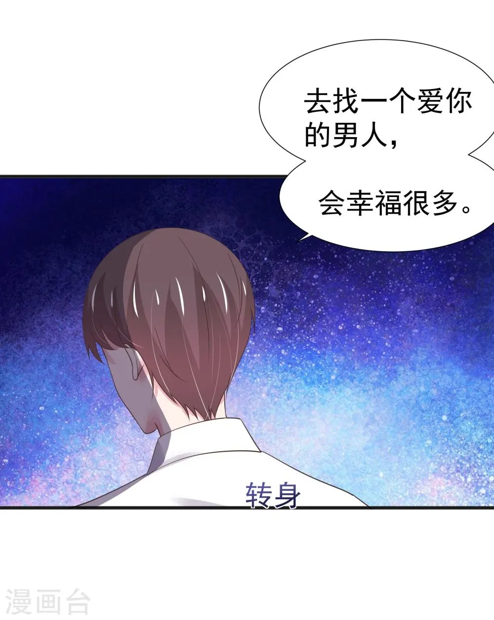 第28话 第14页