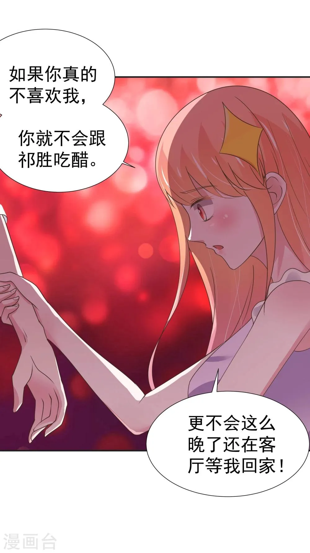 第28话 第19页