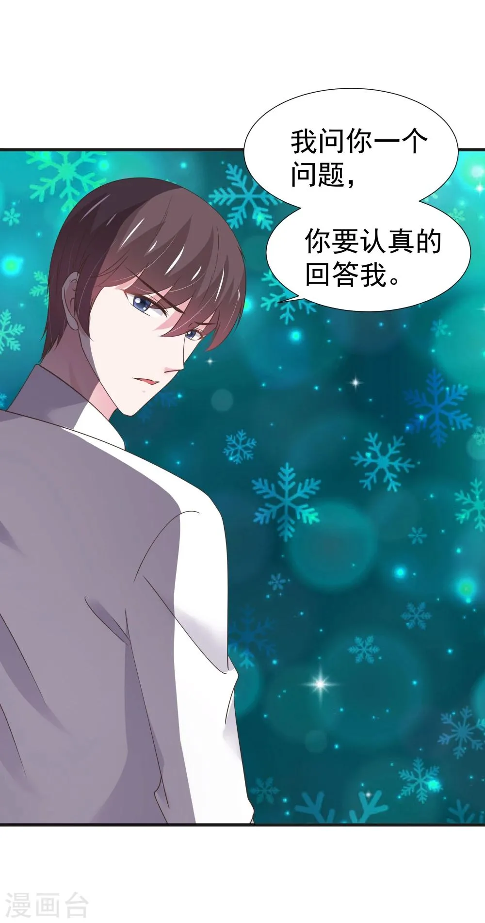 第28话 第20页