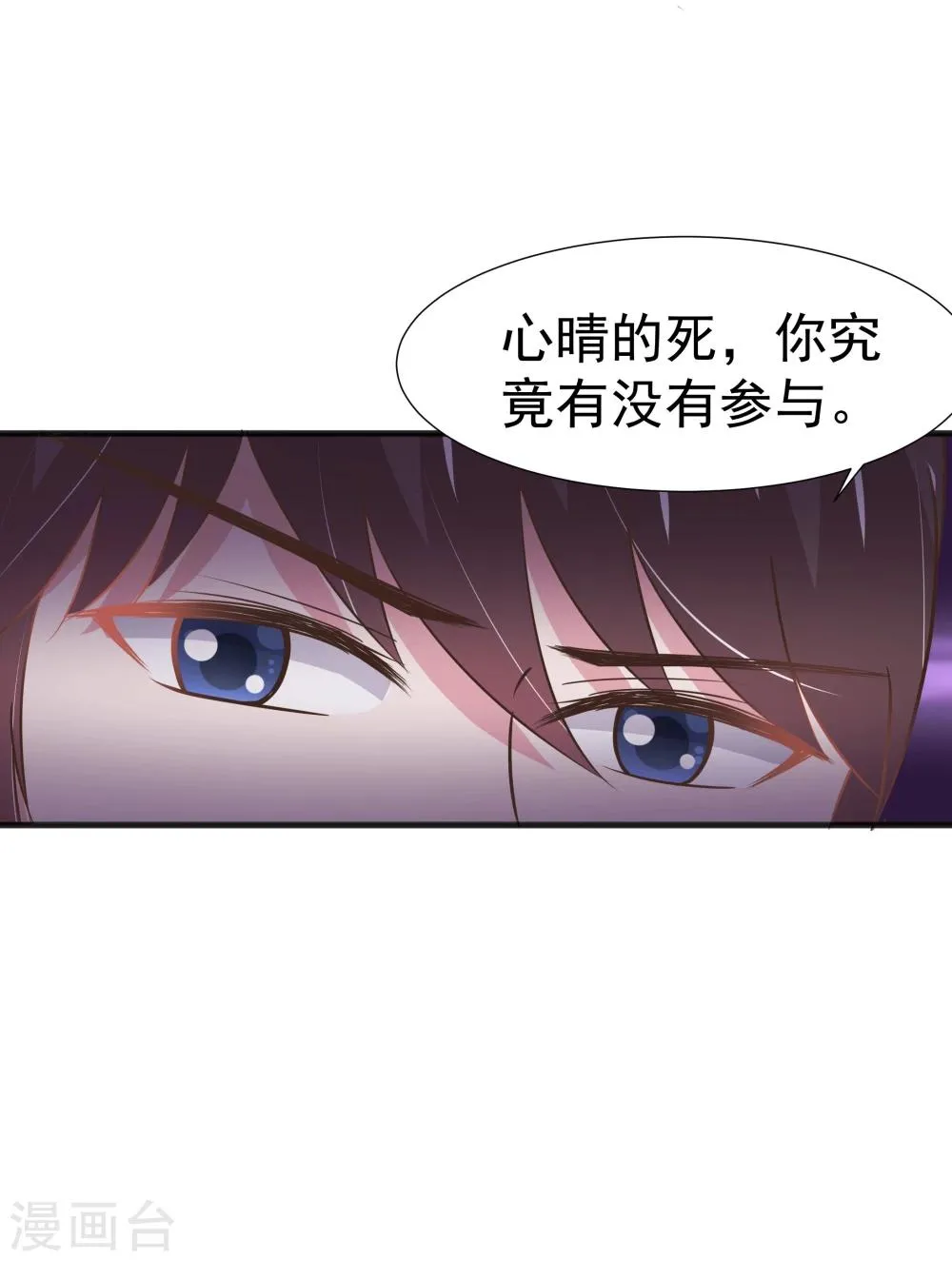 第28话 第22页