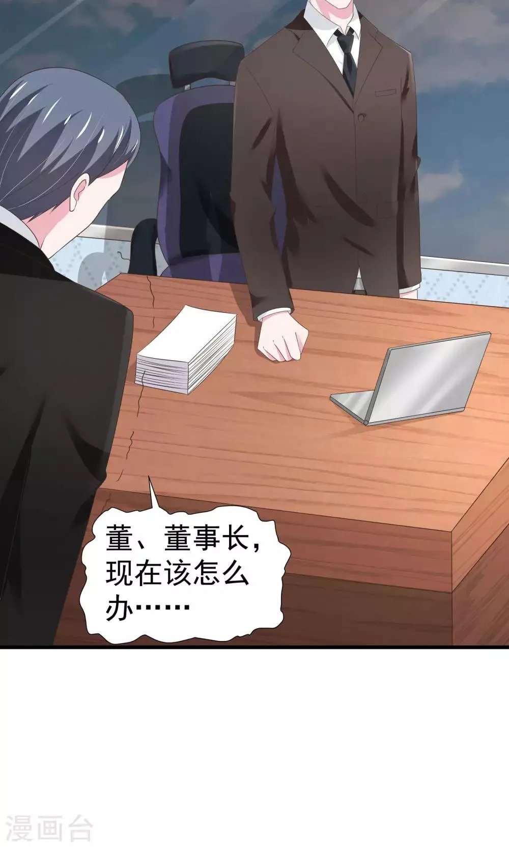 第29话 第7页