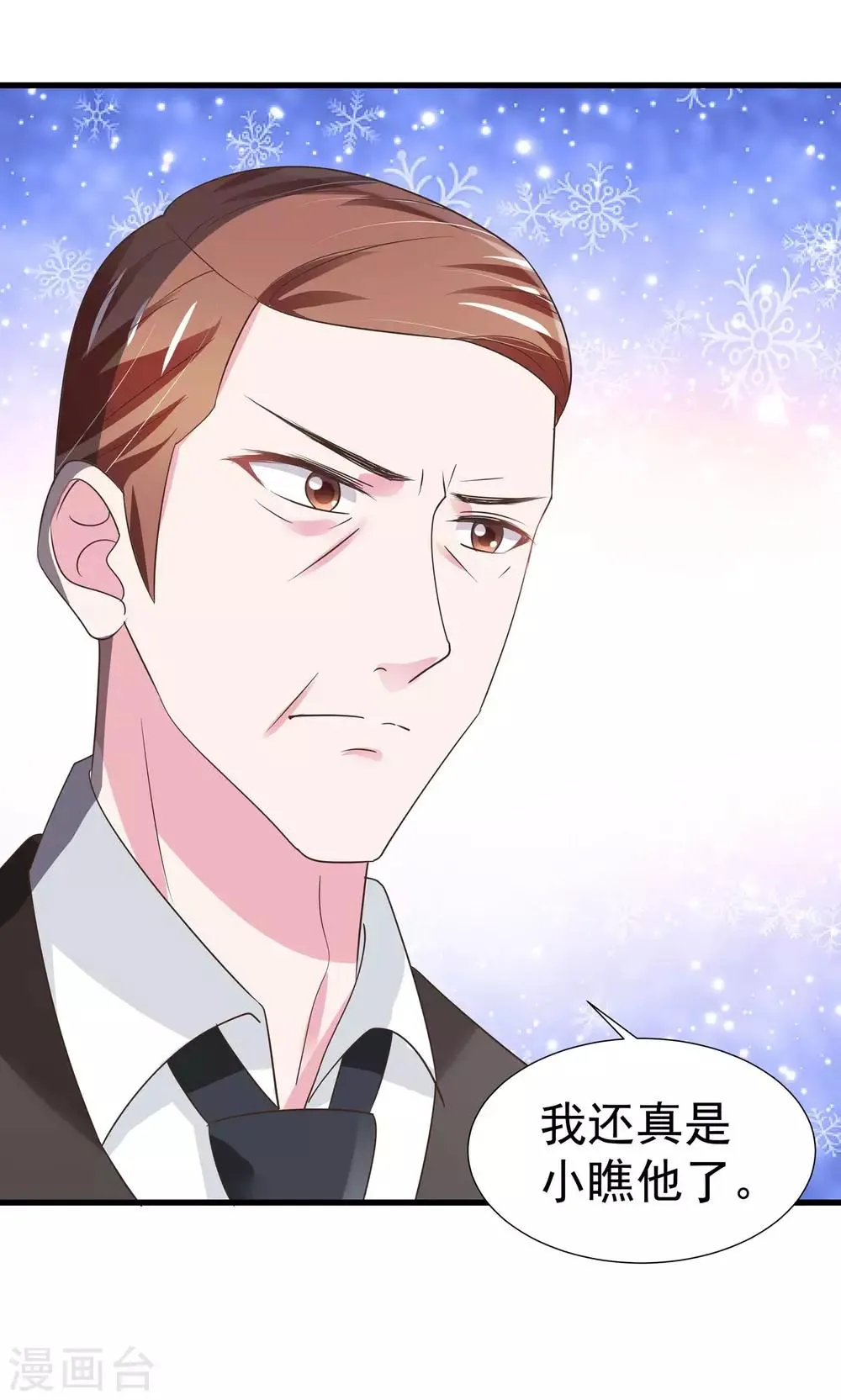 第29话 第8页