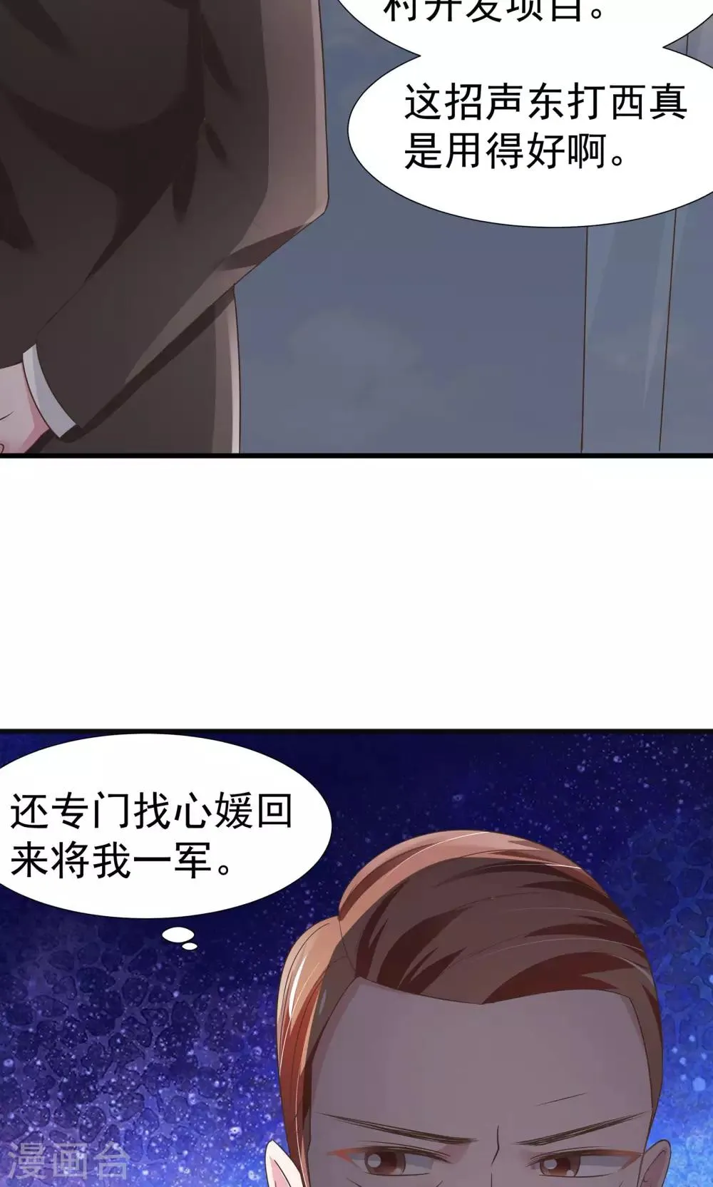 第29话 第10页