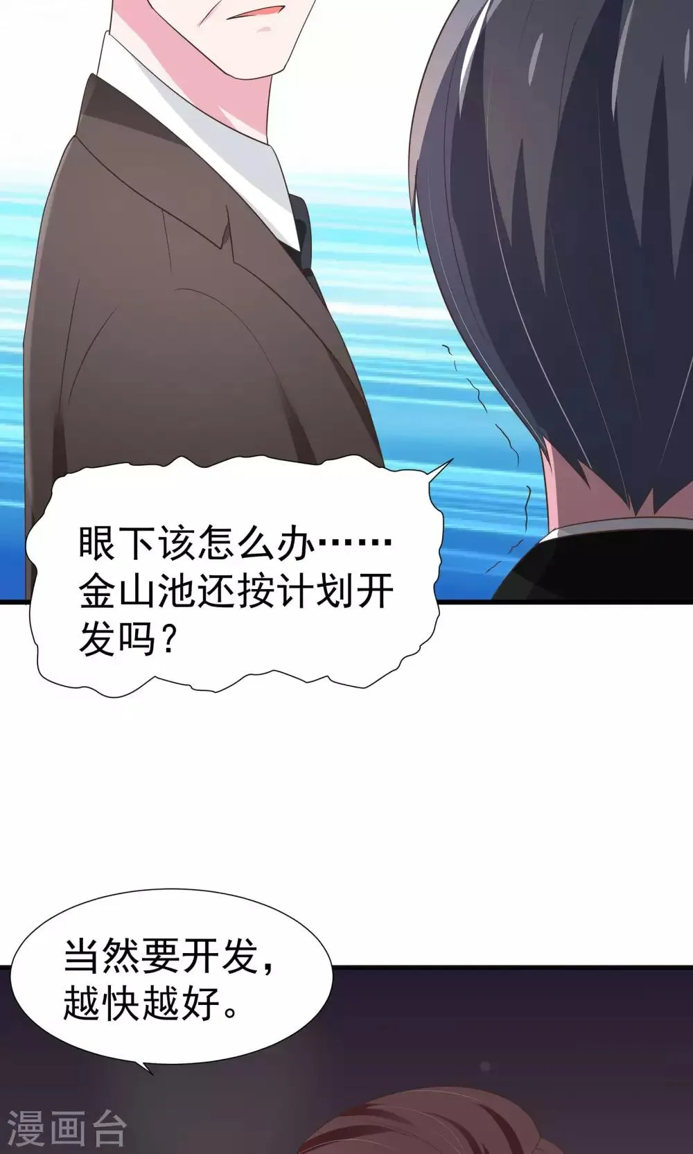 第29话 第13页