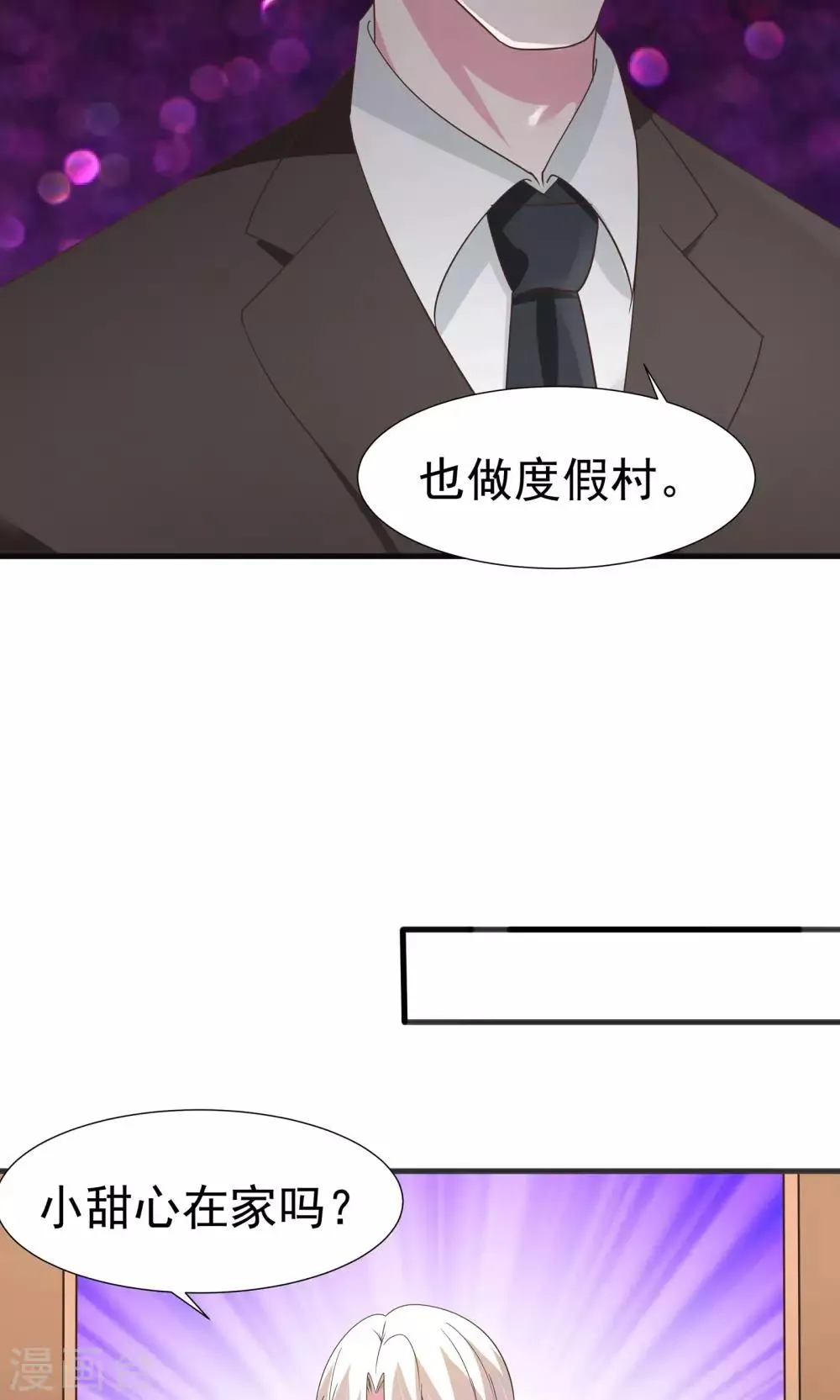第29话 第16页