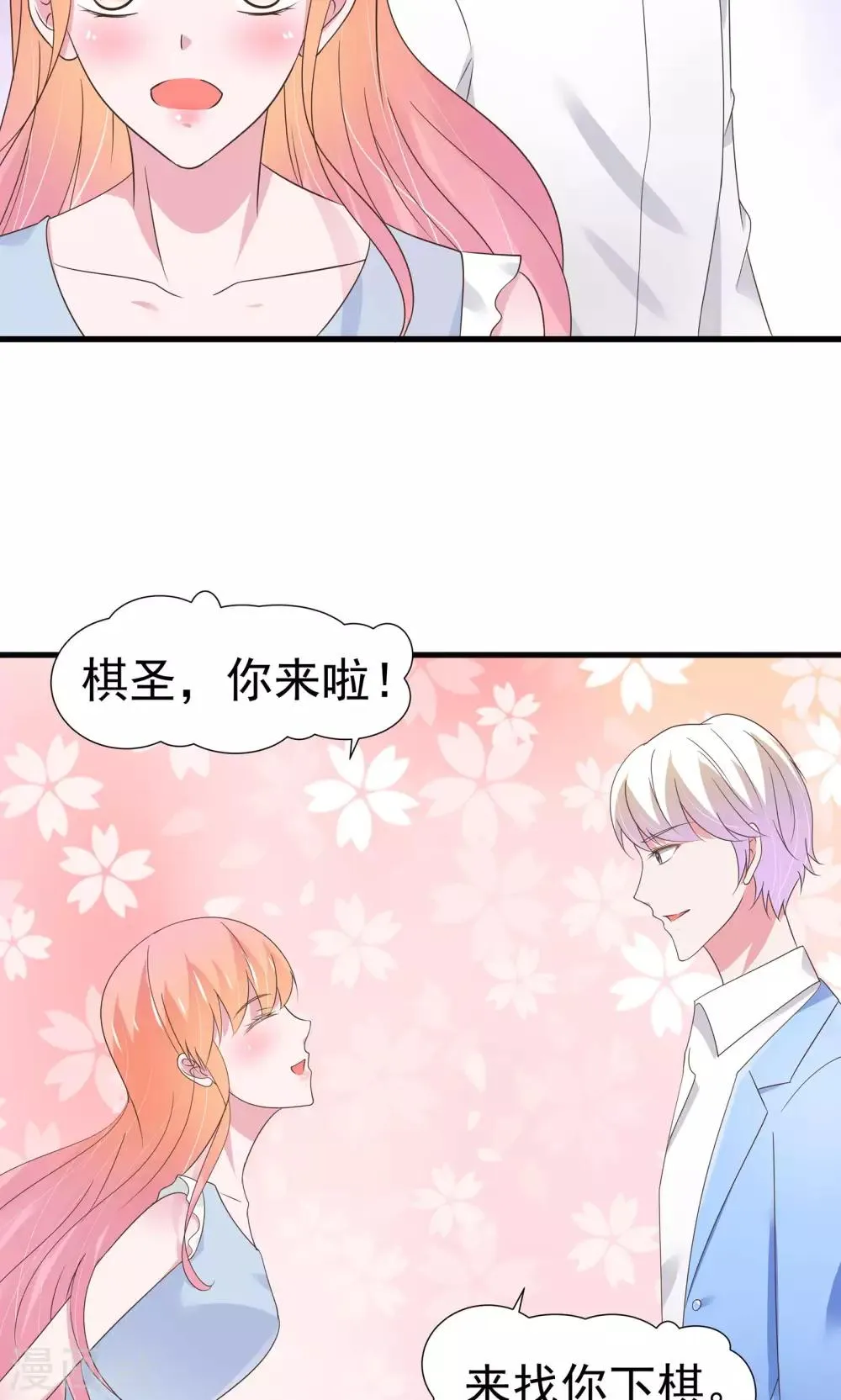 第29话 第20页