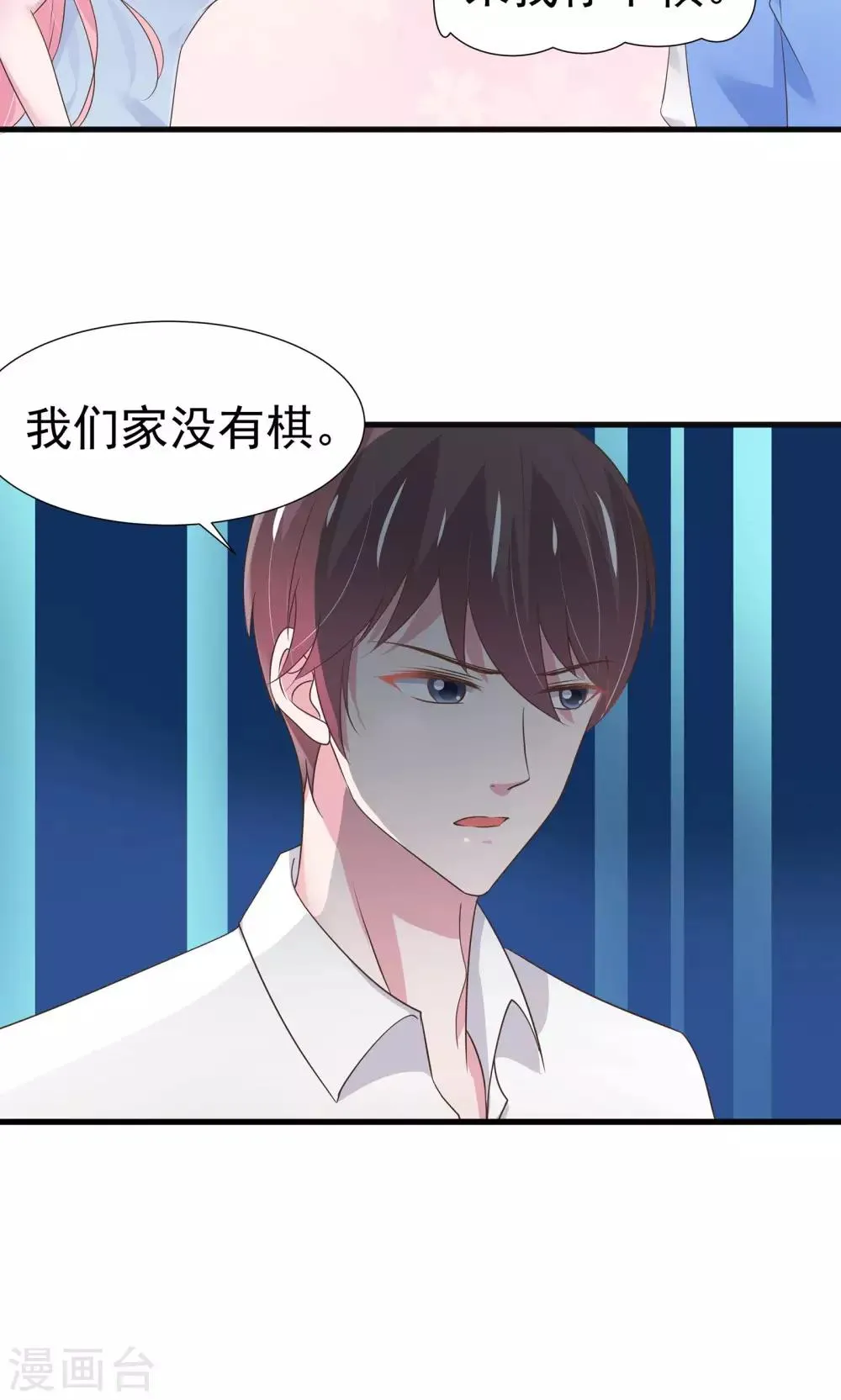 第29话 第21页