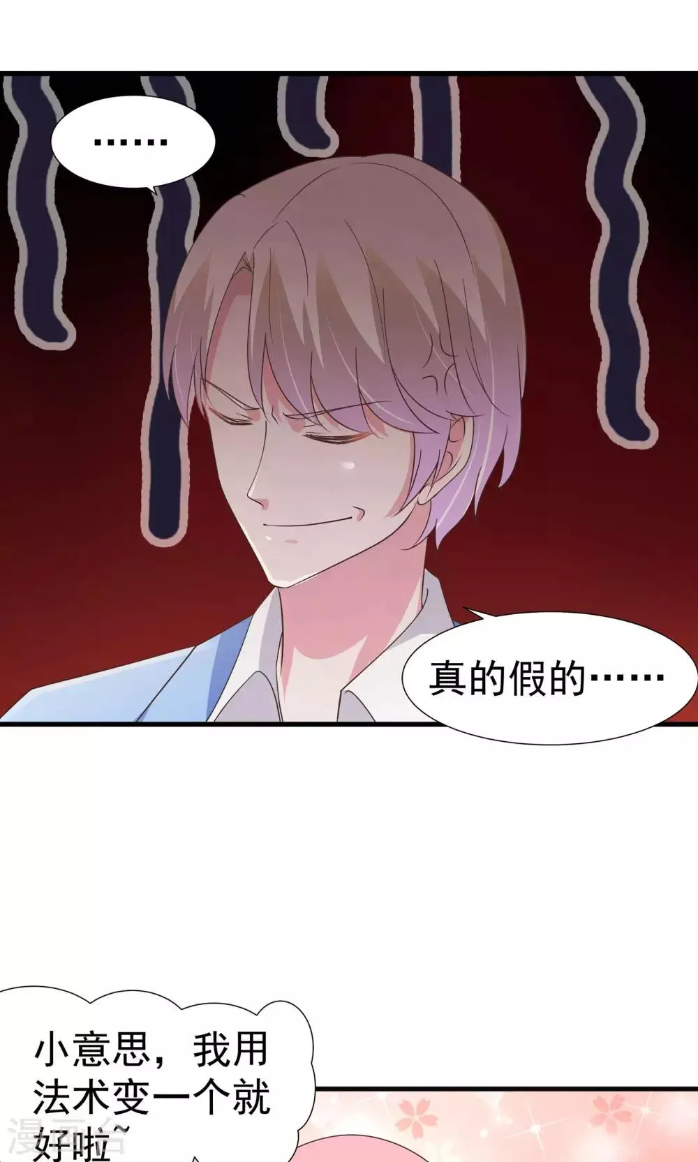 第29话 第22页