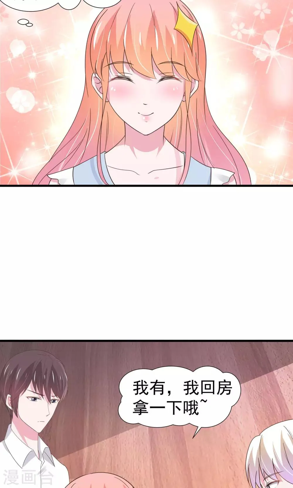 第29话 第23页