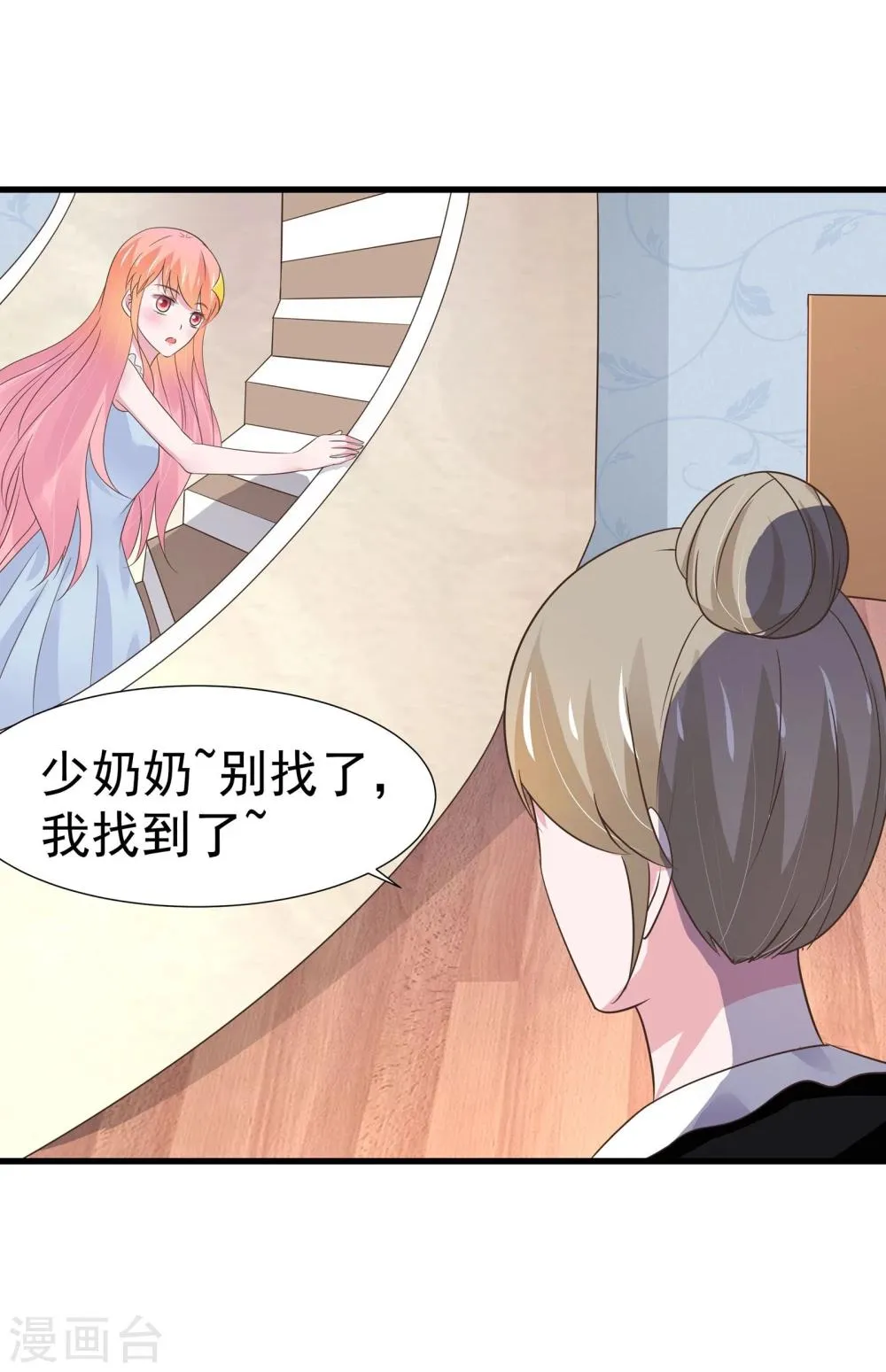 第30话 第2页