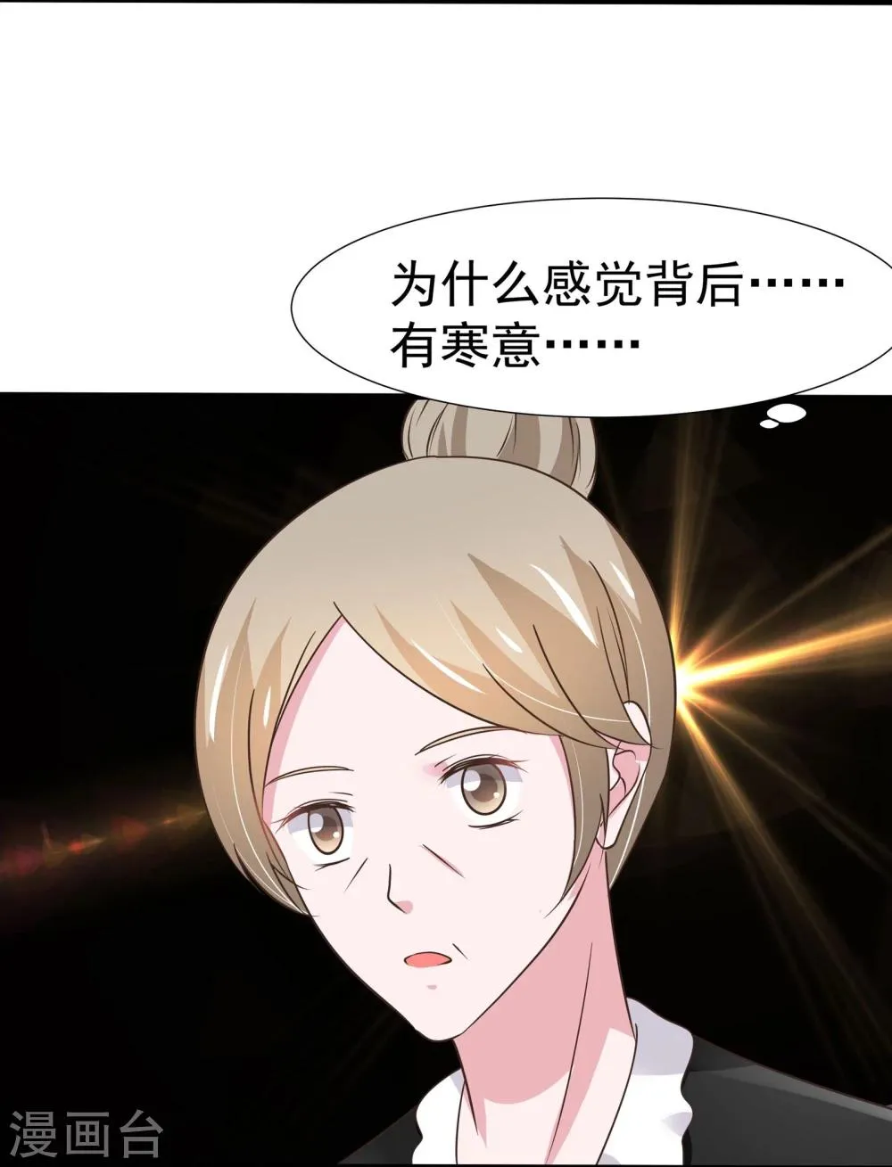 第30话 第5页