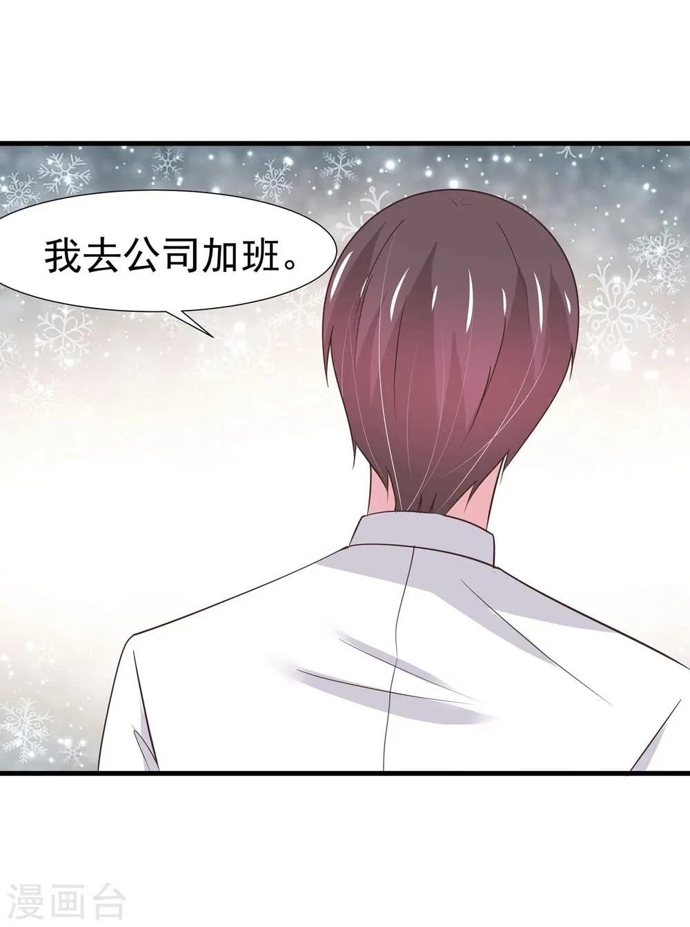 第30话 第7页