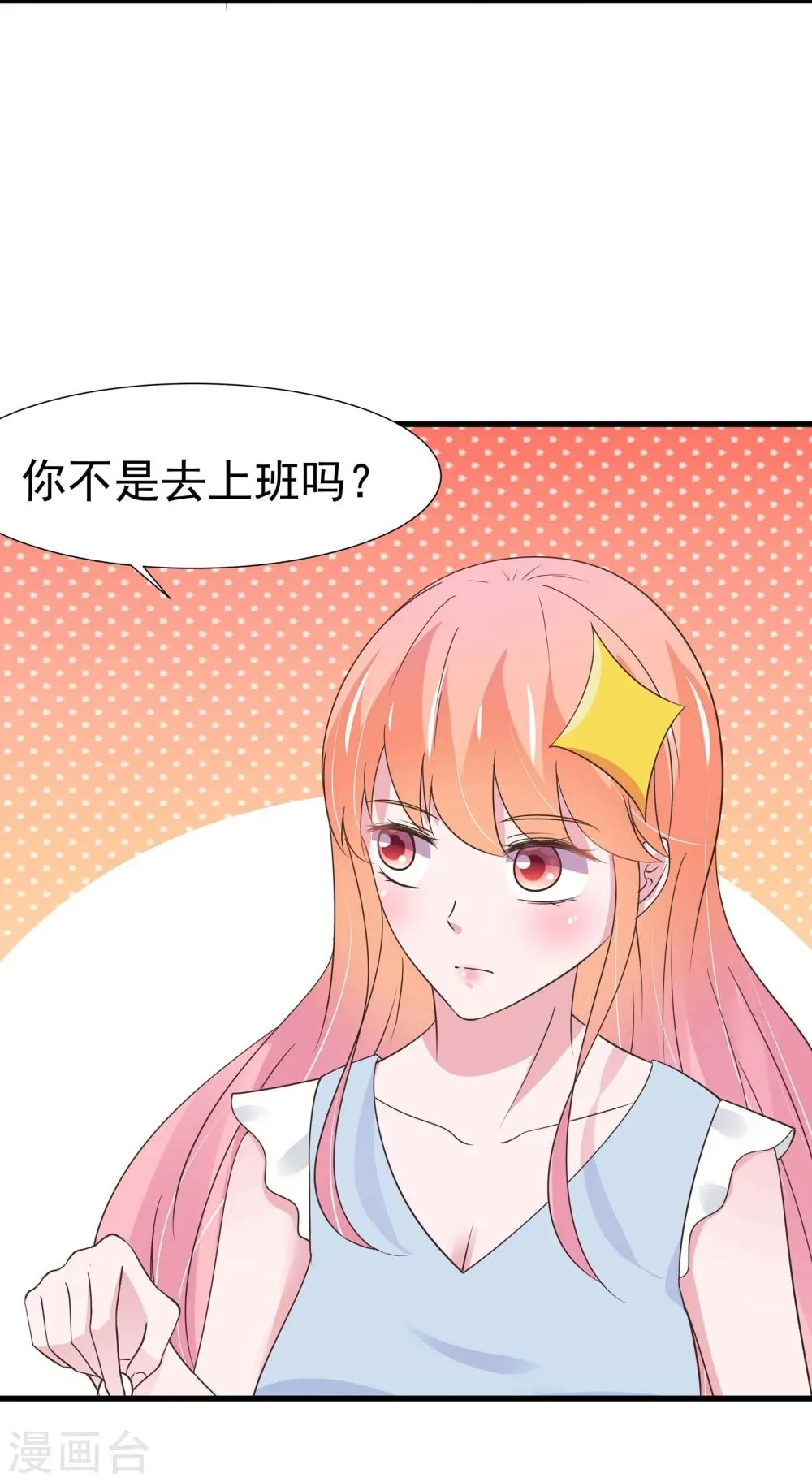 第30话 第10页