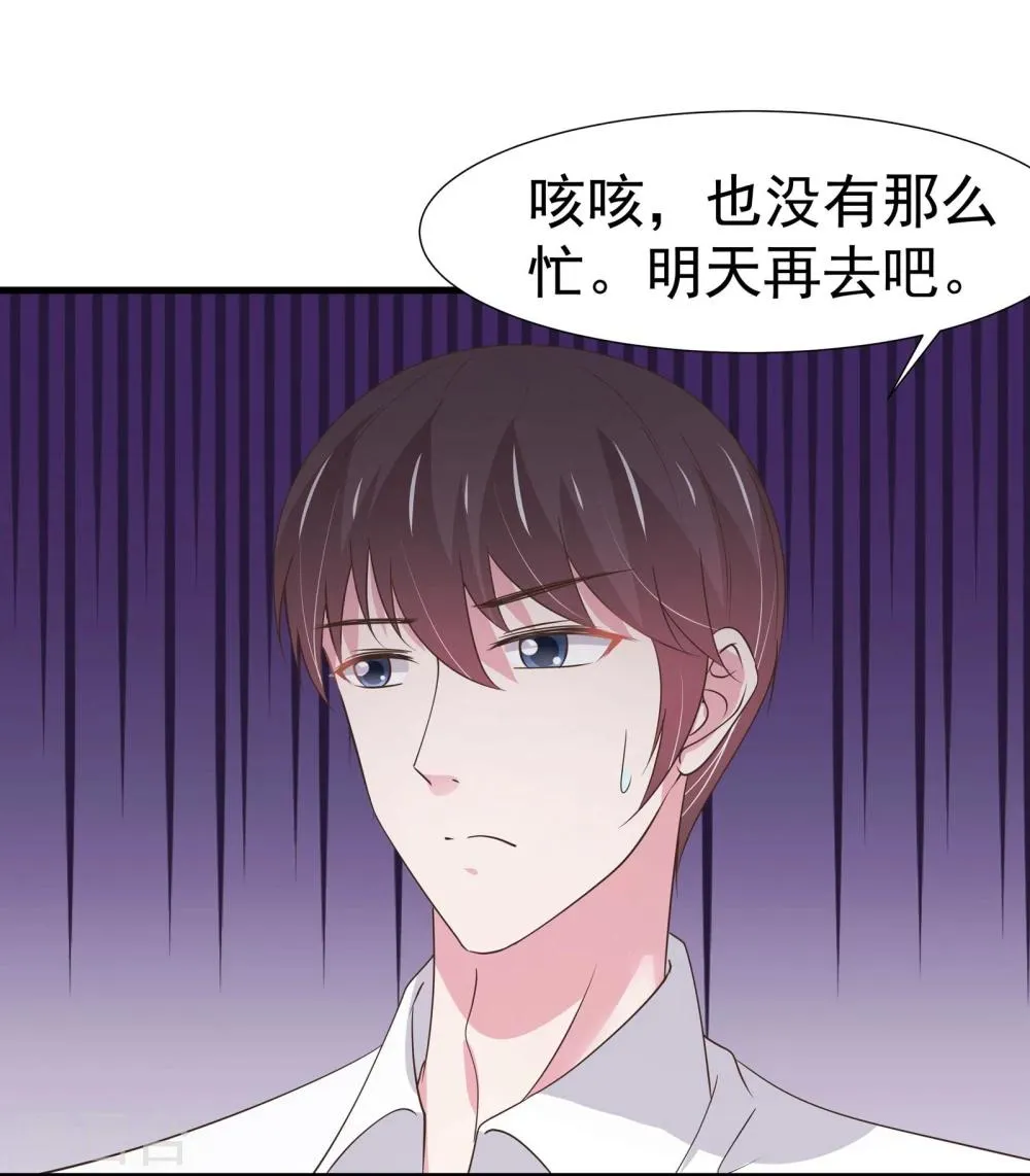 第30话 第11页