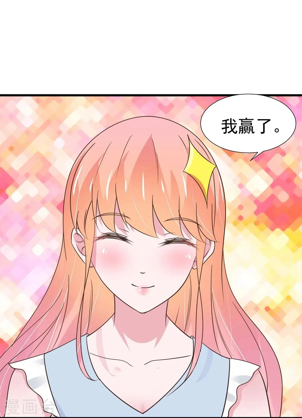 第30话 第14页