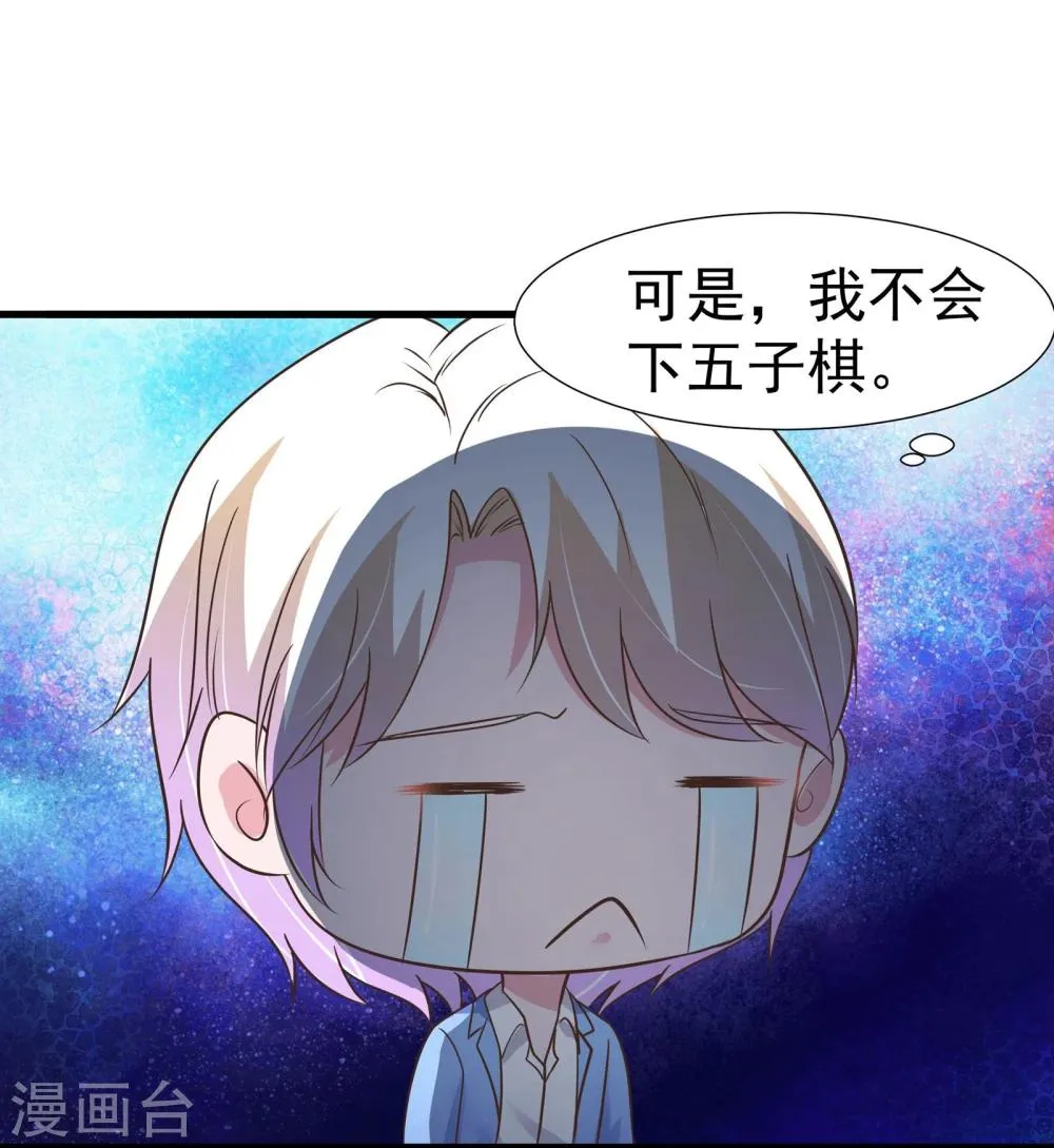 第30话 第17页
