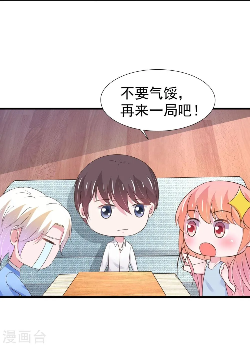 第30话 第18页