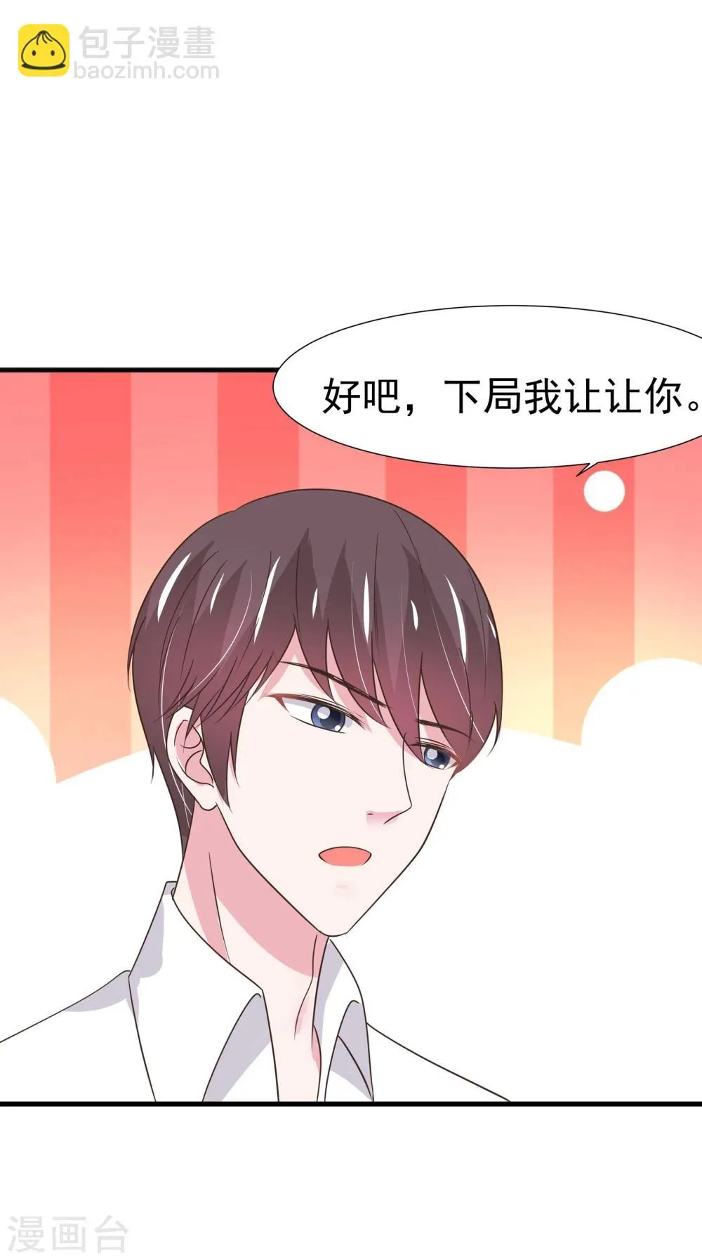 第30话 第24页