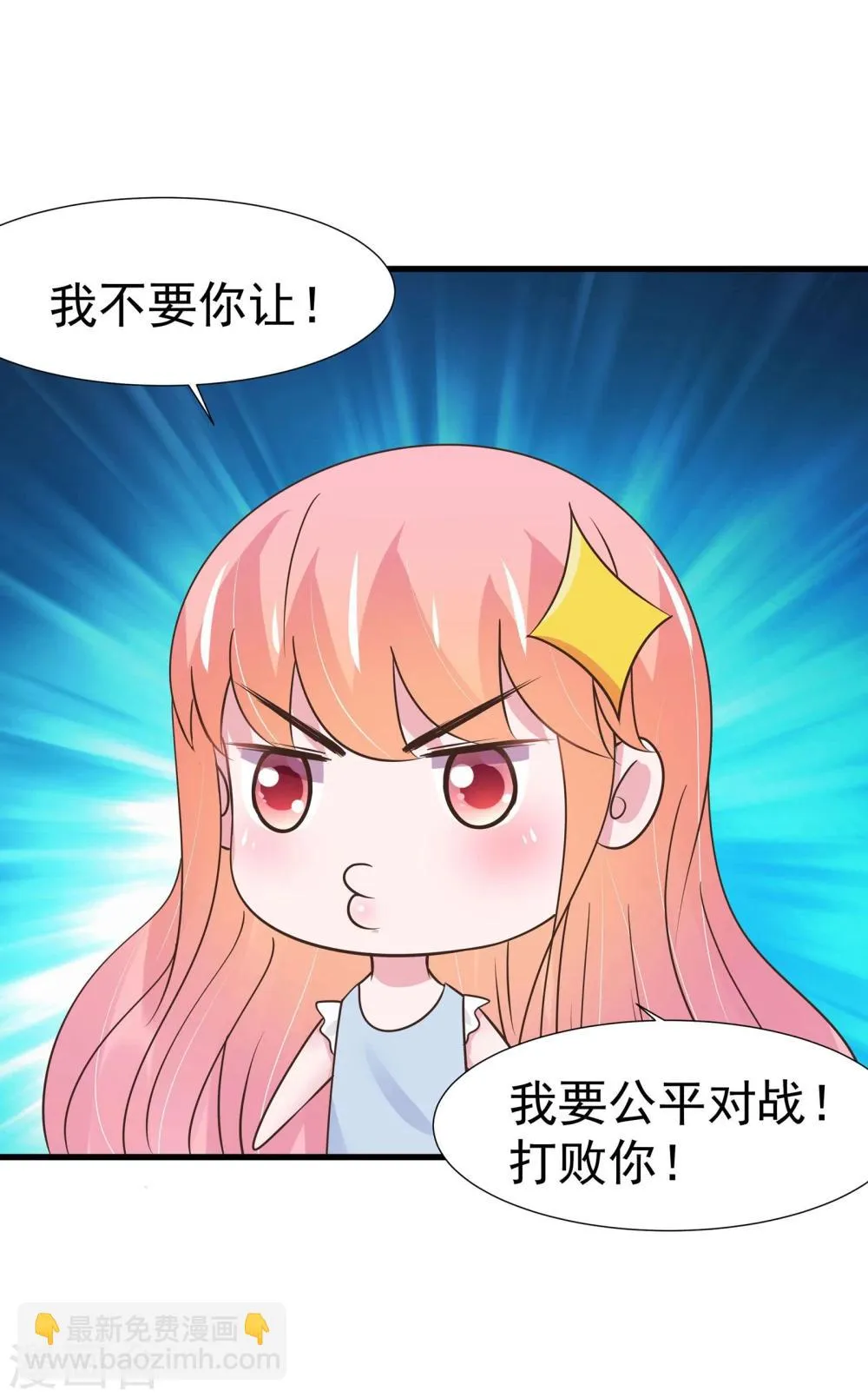 第30话 第25页