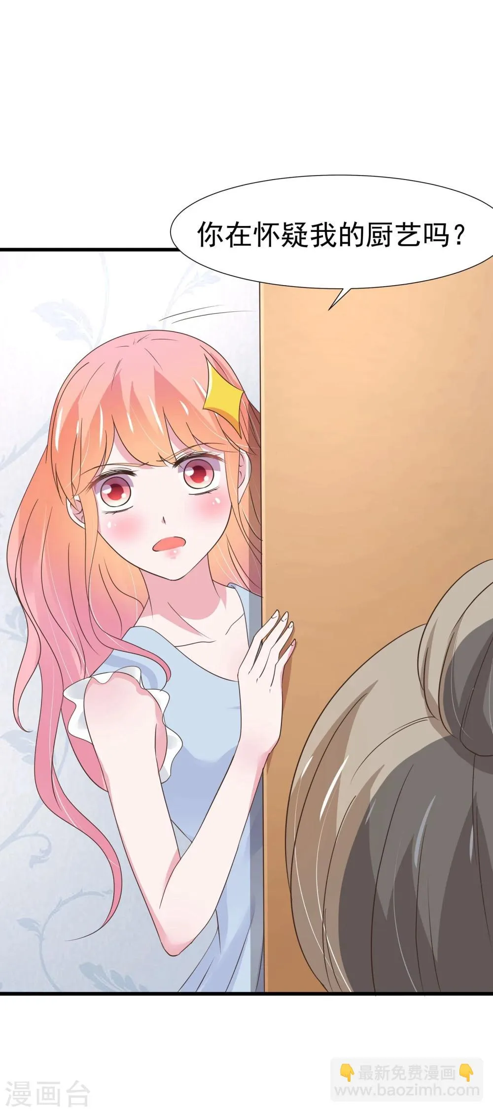 第31话 第6页