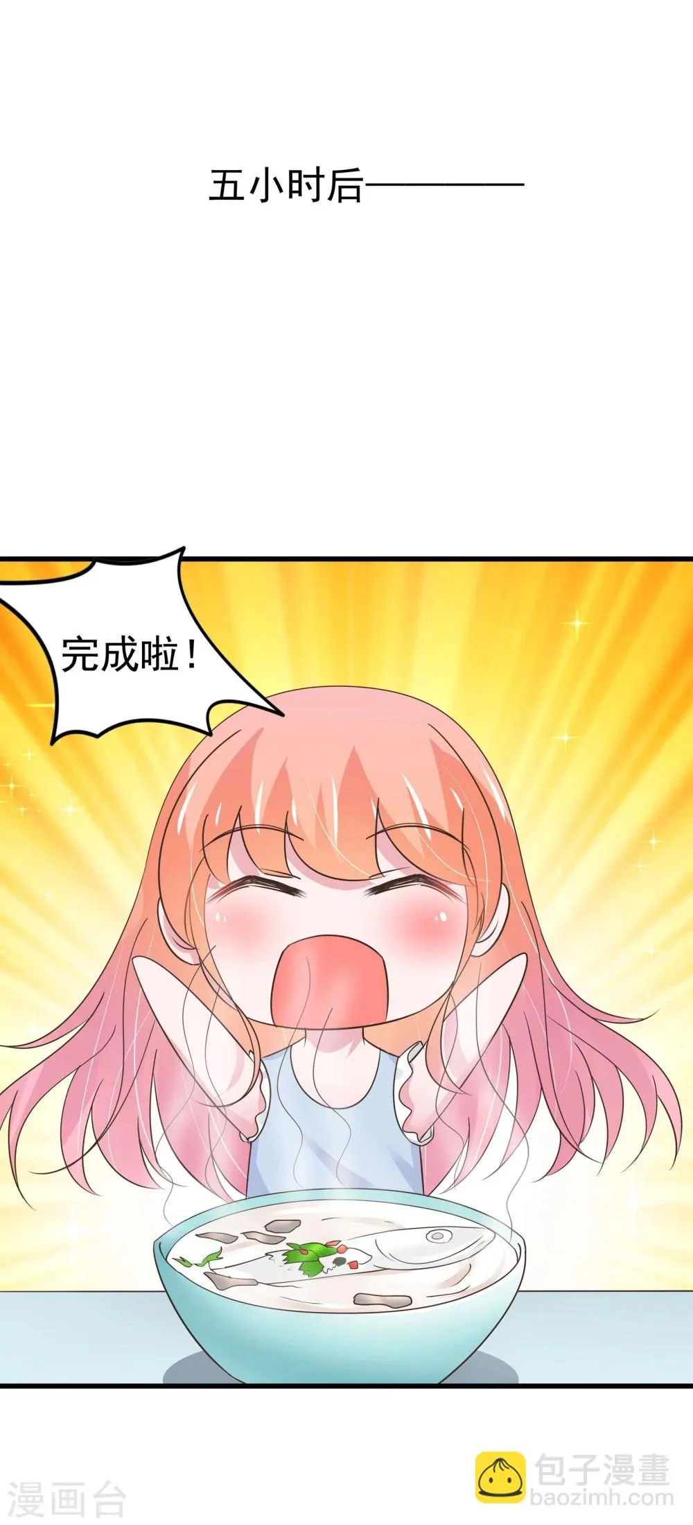 第31话 第9页