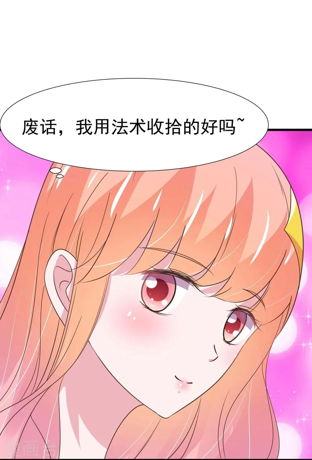 第31话 第13页