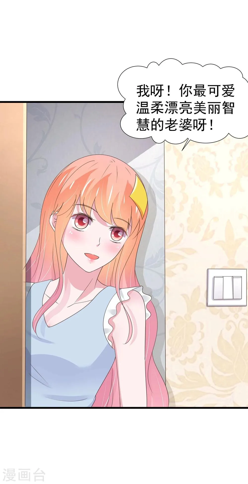 第31话 第16页