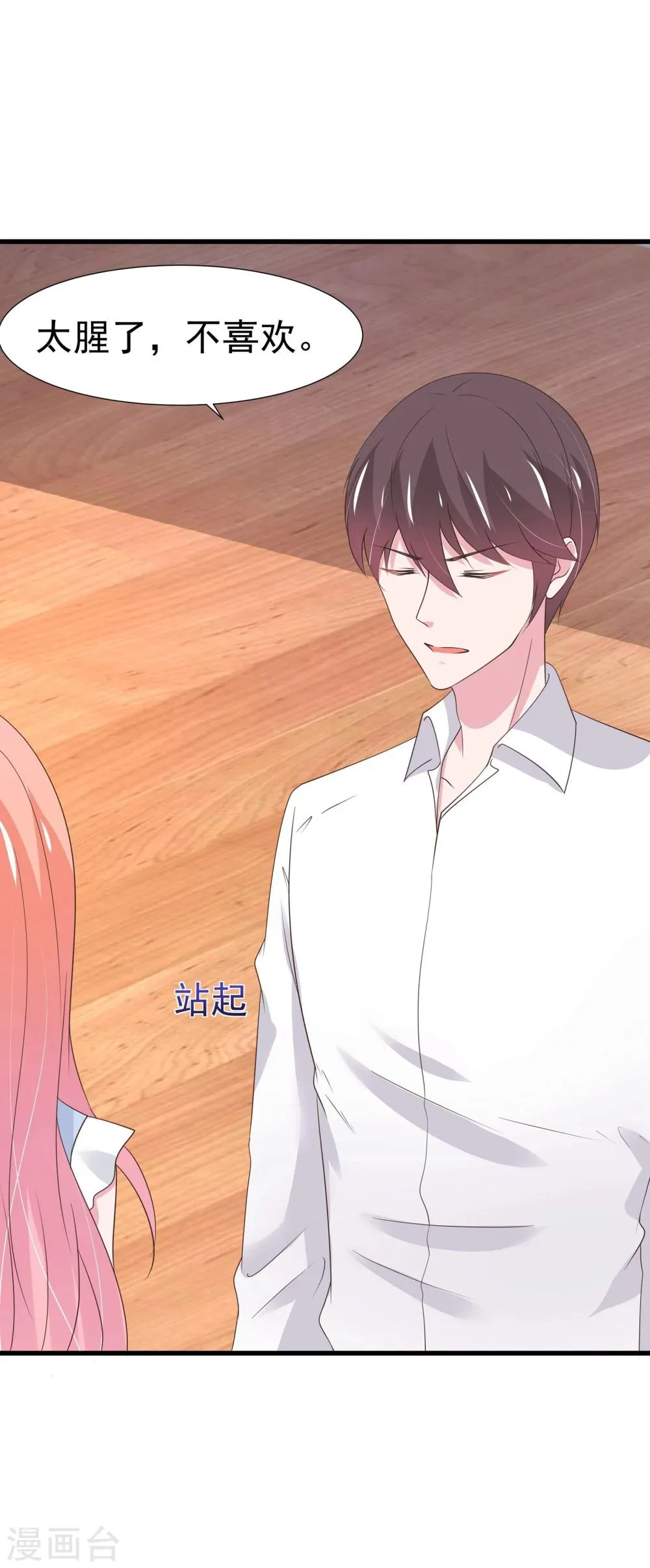 第31话 第21页