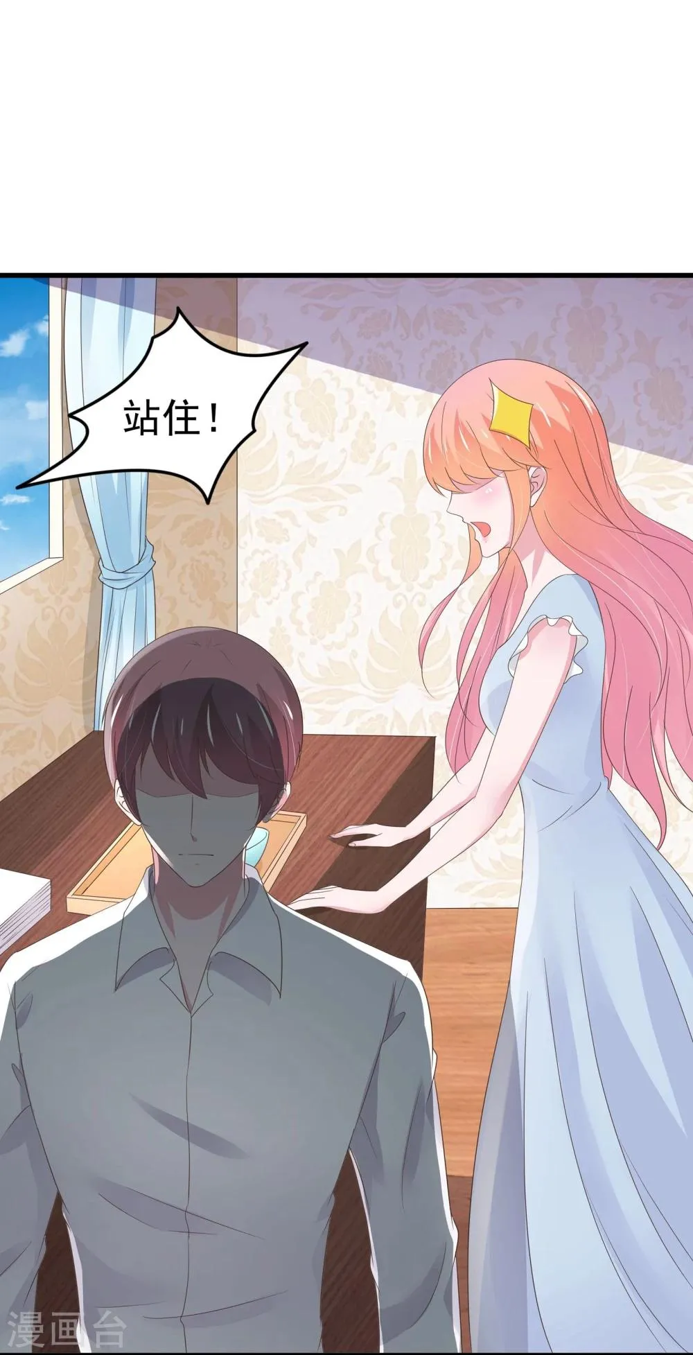 第31话 第24页