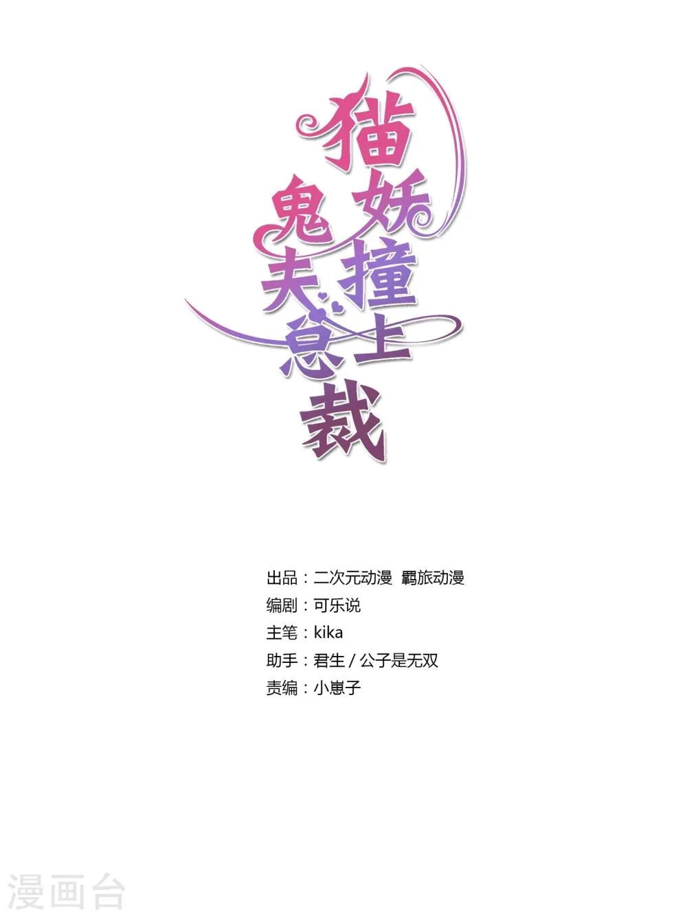 第32话 第1页