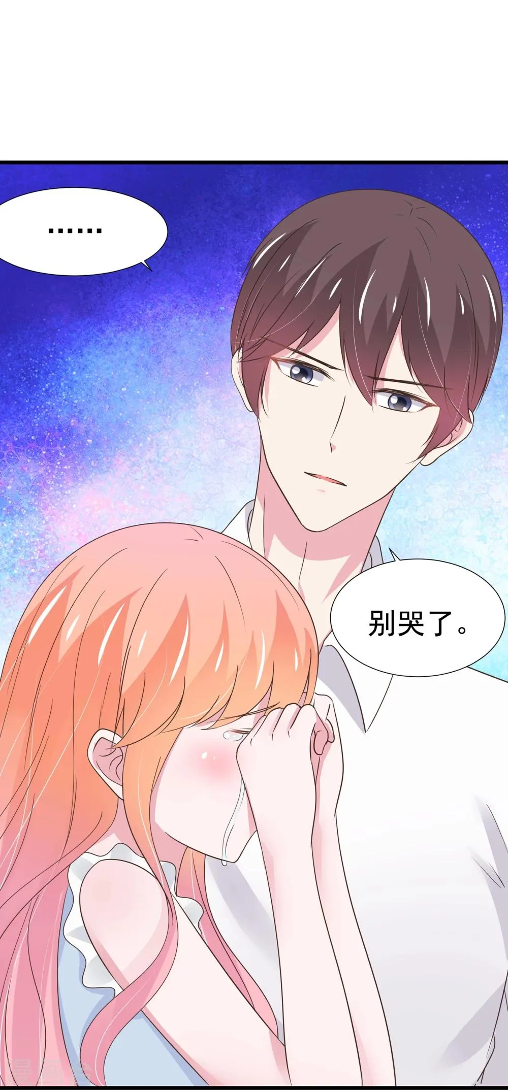 第32话 第2页