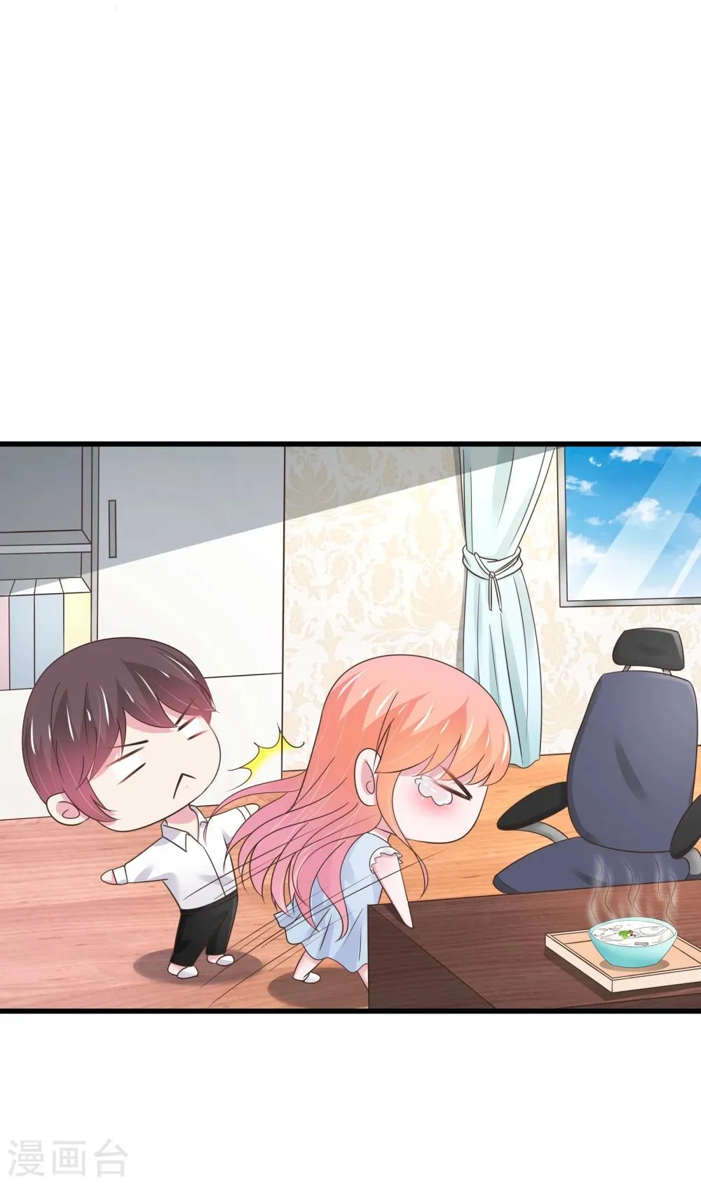 第32话 第3页