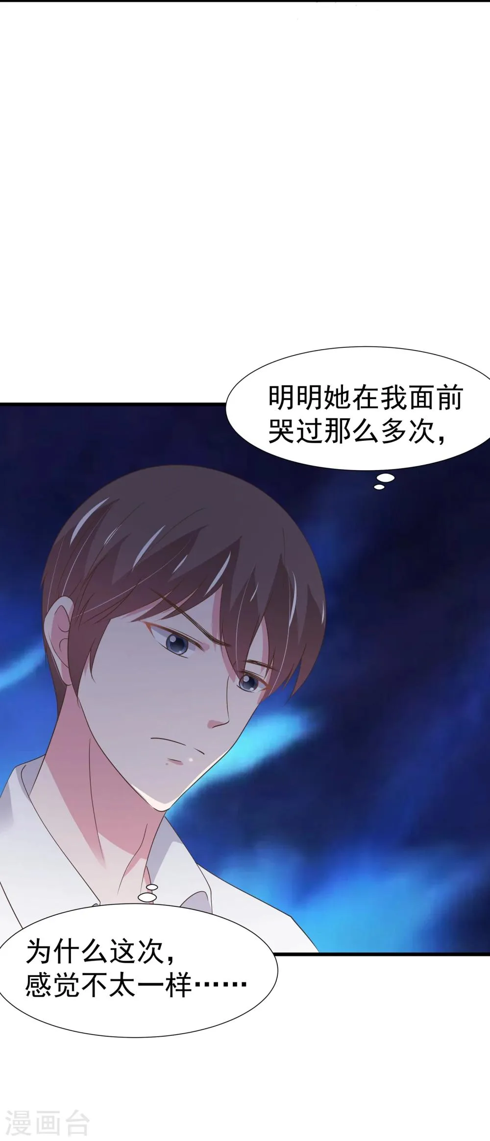 第32话 第6页