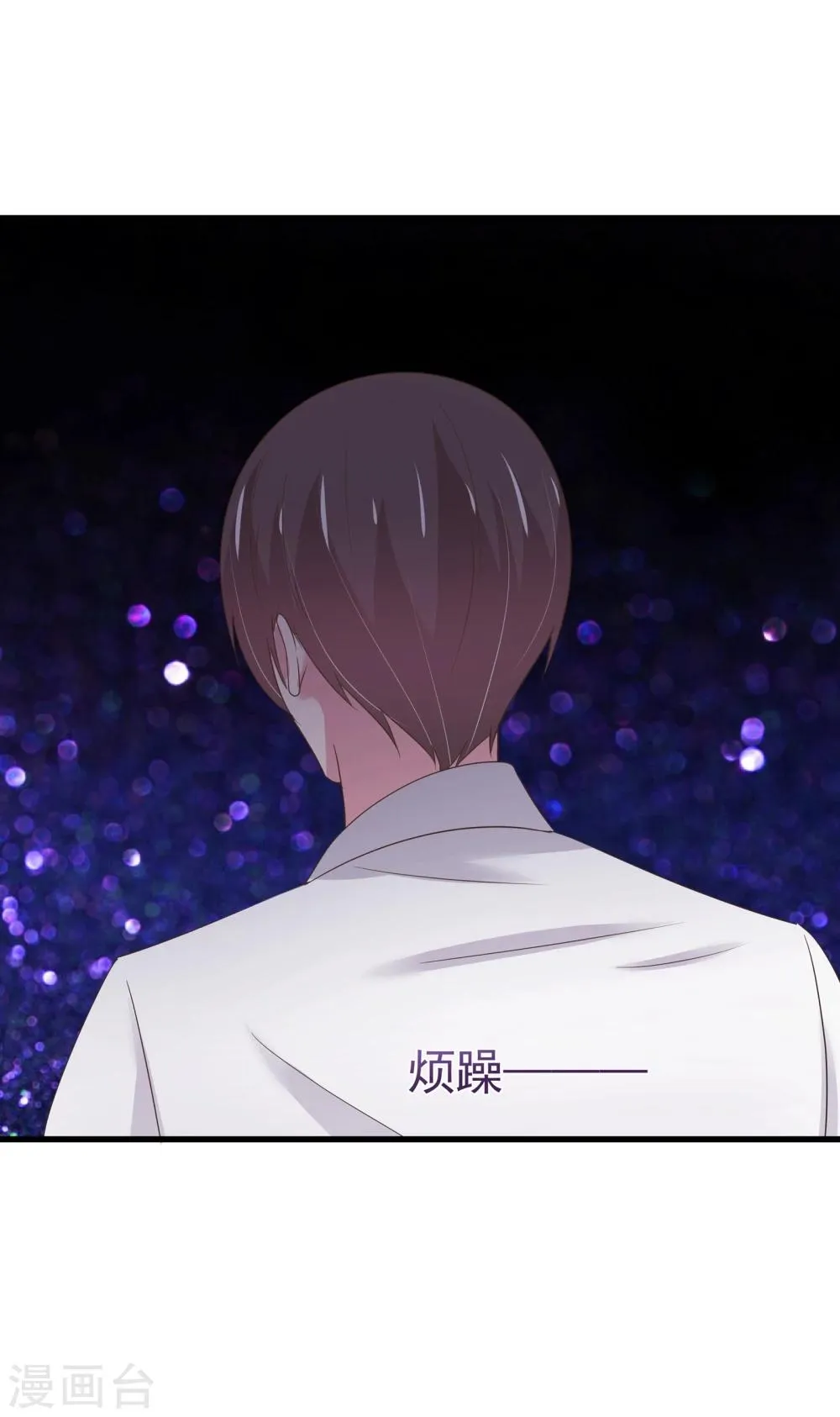 第32话 第8页