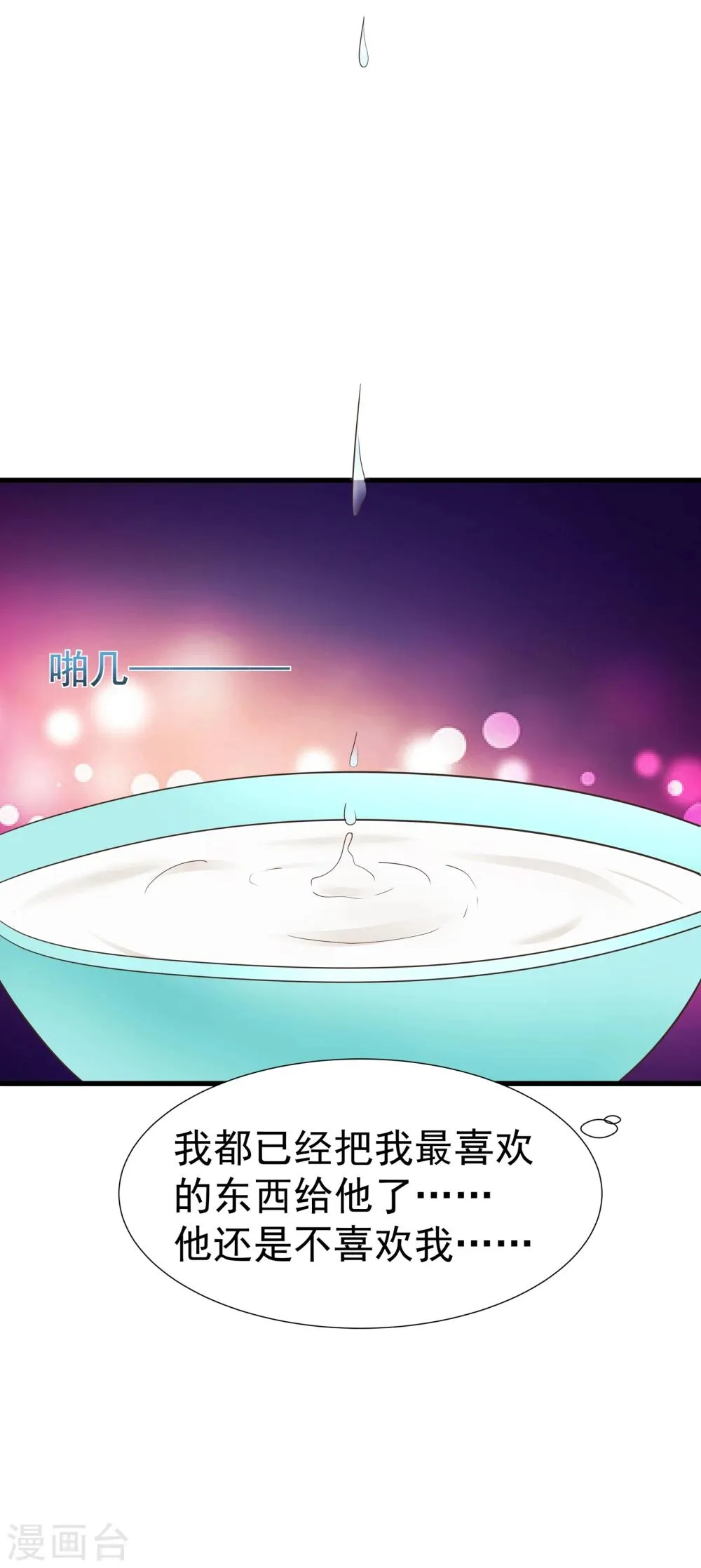 第32话 第12页