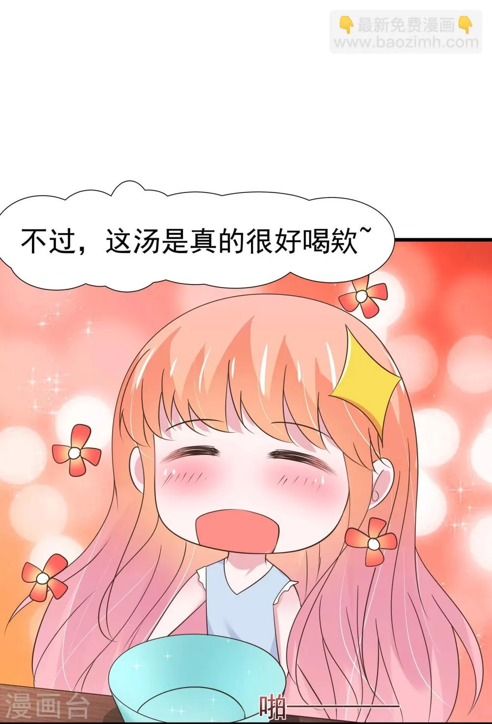 第32话 第14页