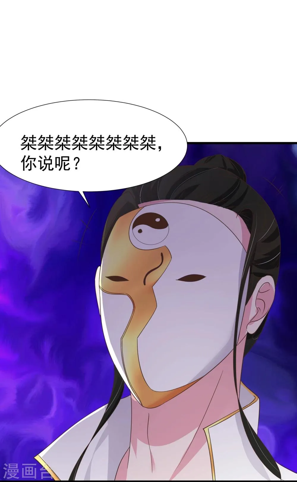 第32话 第26页