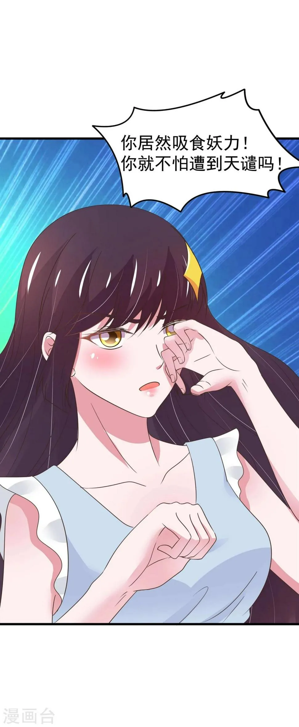 第33话 第14页